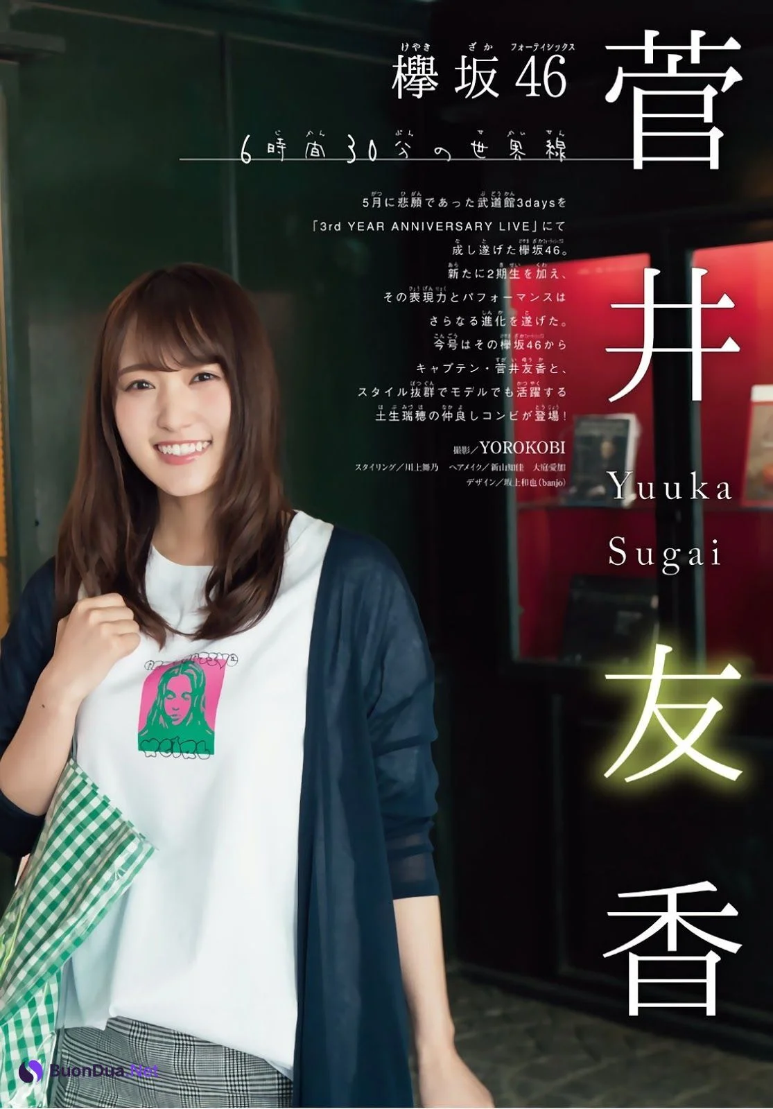 Yuuka Sugai 菅井友香, Mizuho Habu 土生瑞穂, Shonen Magazine 2019 No.28 (少年マガジン 2019年28号) - Photo 4