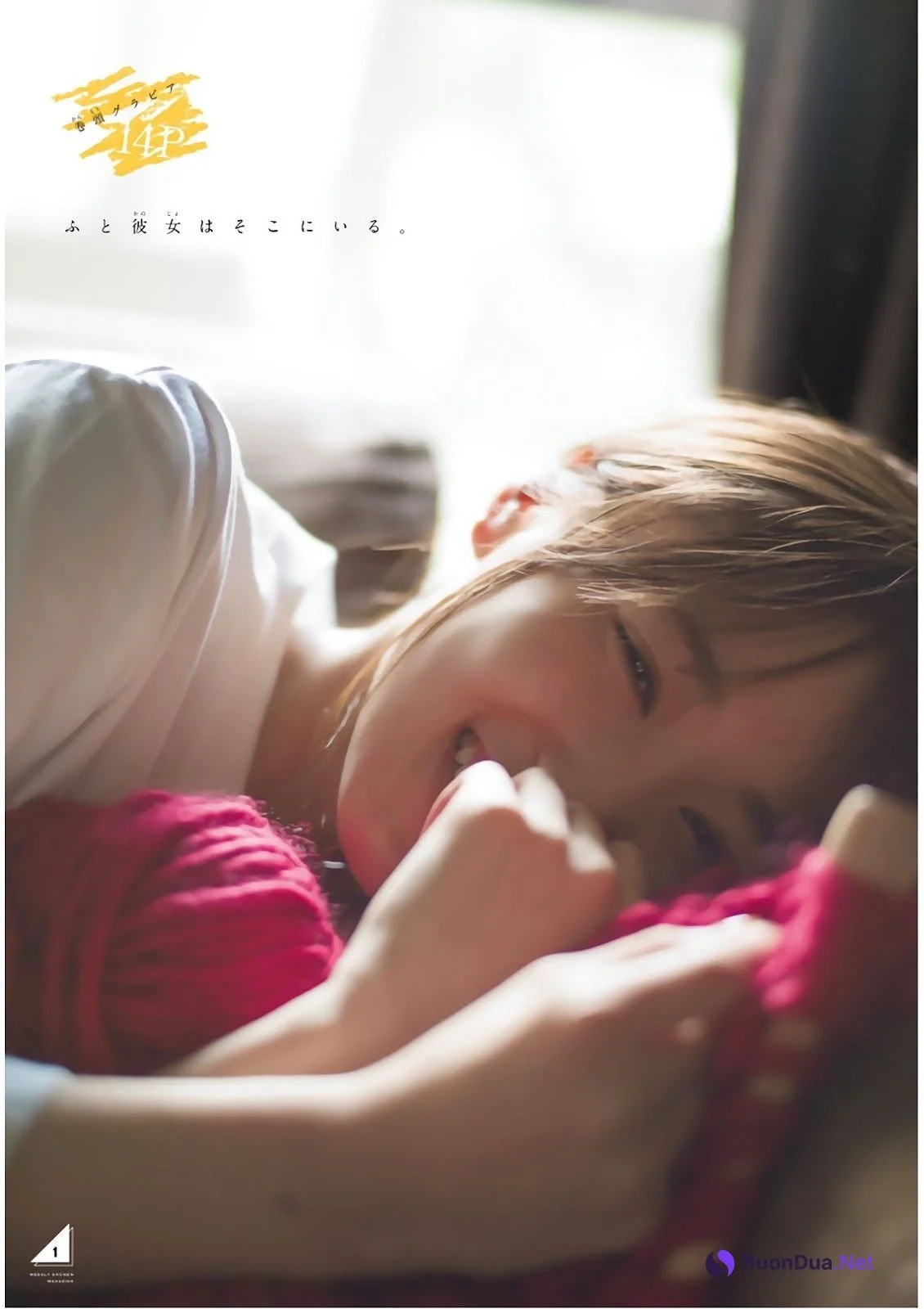 Yuuka Sugai 菅井友香, Shonen Magazine 2019 No.50 (少年マガジン 2019年50号) - Photo 3