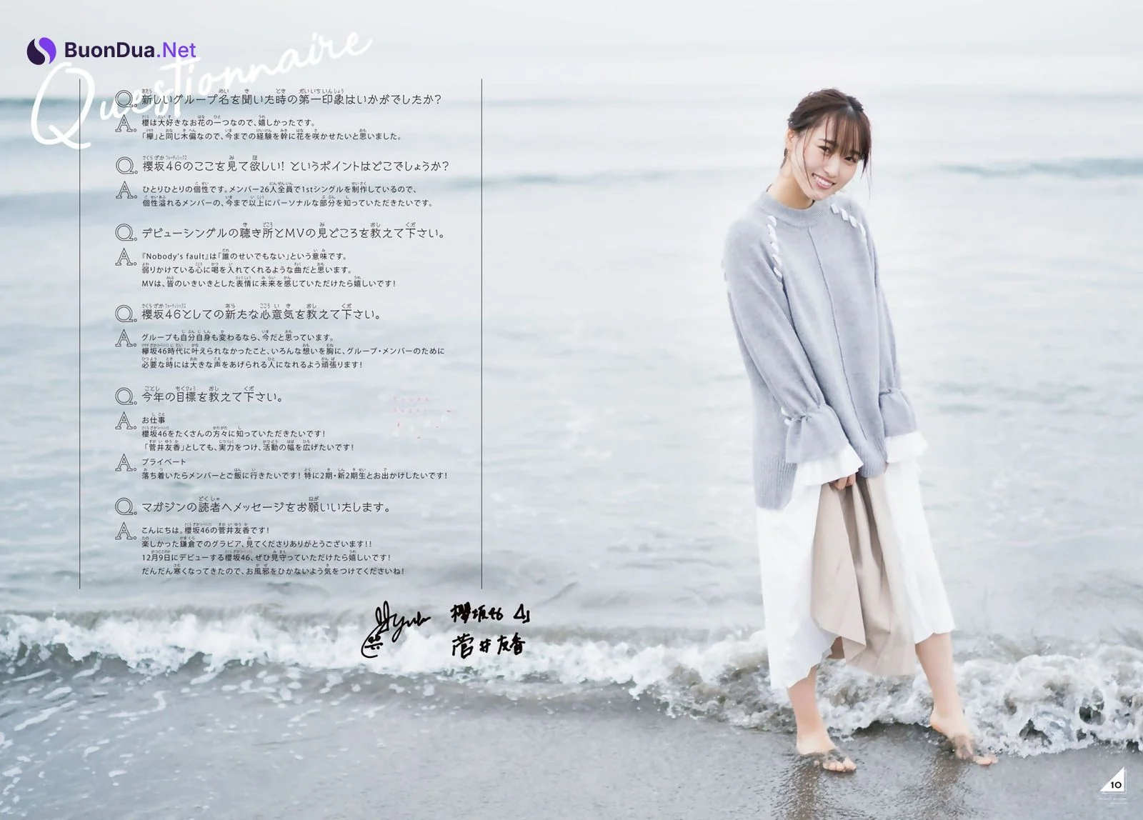 Yuuka Sugai 菅井友香, Shonen Magazine 2020 No.51 (少年マガジン 2020年51号) - Photo 11