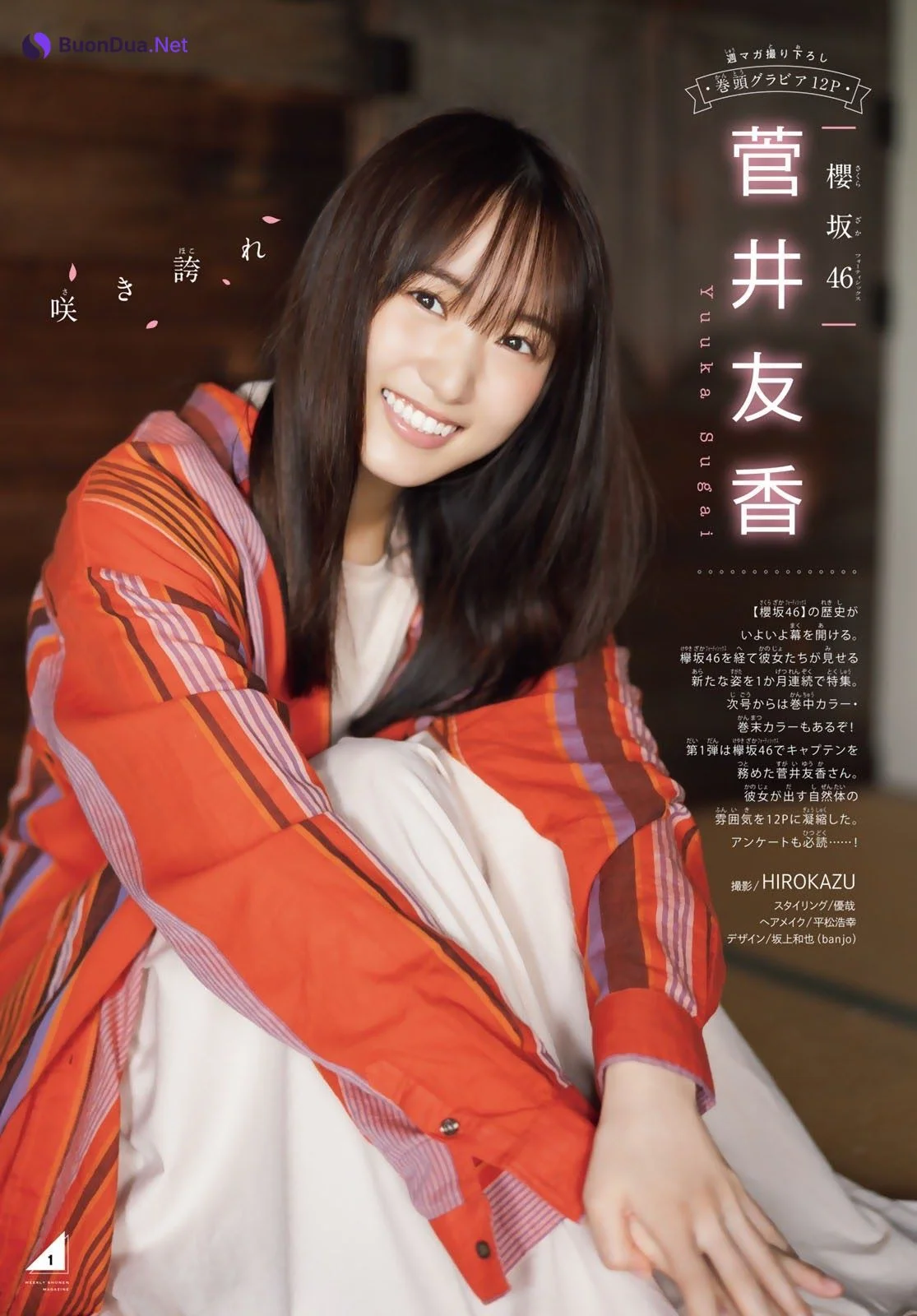 Yuuka Sugai 菅井友香, Shonen Magazine 2020 No.51 (少年マガジン 2020年51号) - Photo 2