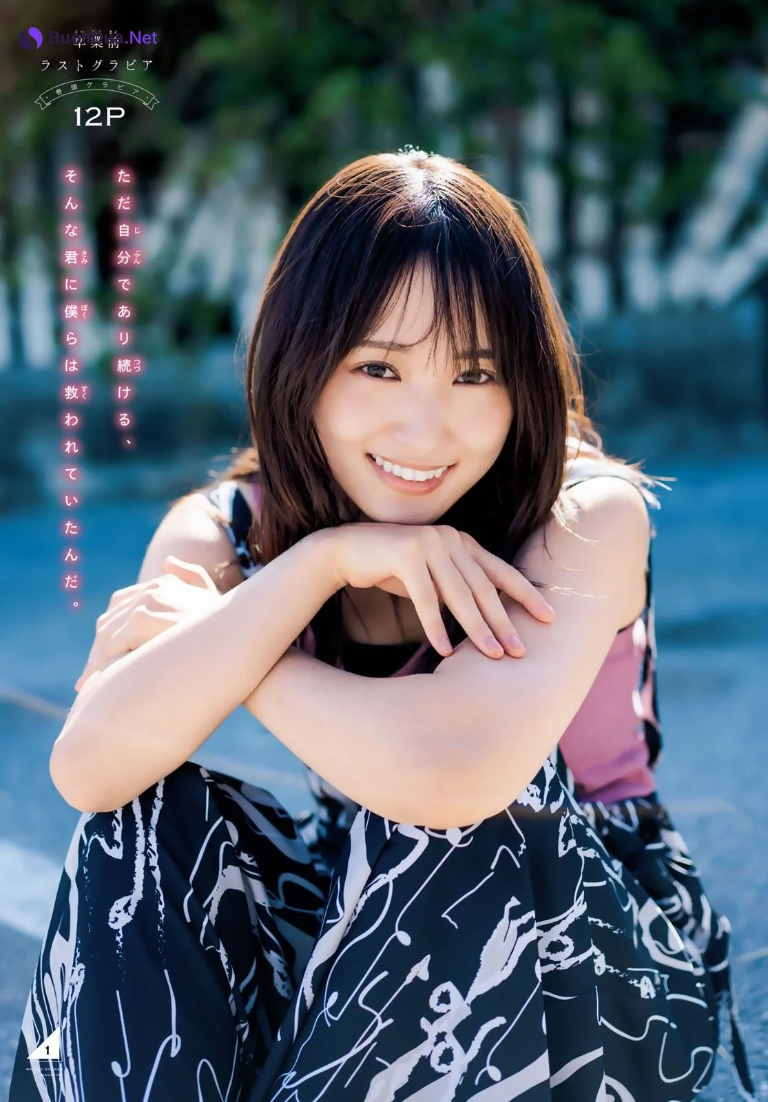 Yuuka Sugai 菅井友香, Shonen Magazine 2022 No.49 (週刊少年マガジン 2022年49号) - Photo 2