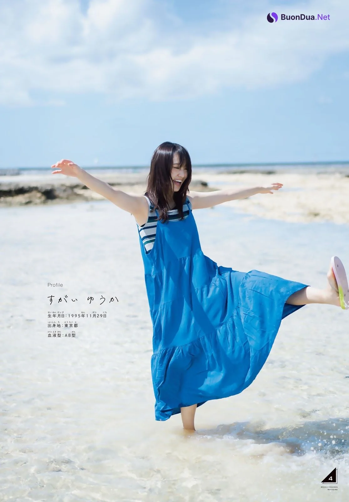 Yuuka Sugai 菅井友香, Shonen Magazine 2022 No.49 (週刊少年マガジン 2022年49号) - Photo 5