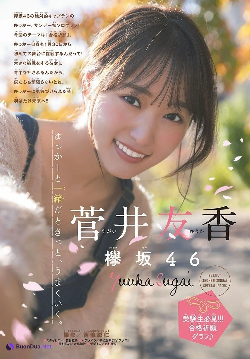 Yuuka Sugai 菅井友香, Shonen Sunday 2020 No.09 (少年サンデー 2020年9号) - รูปภาพ 2