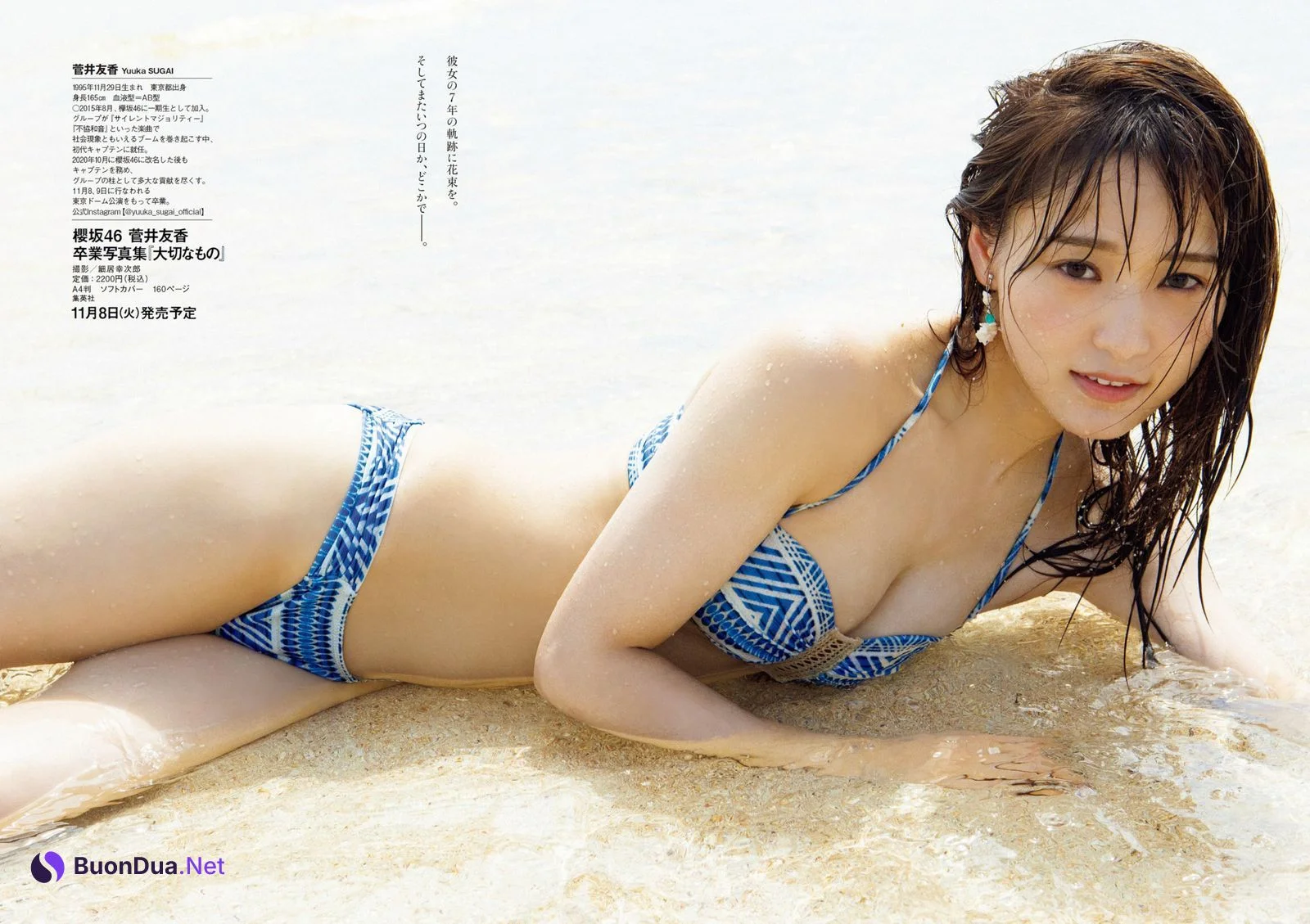 Yuuka Sugai 菅井友香, Weekly Playboy 2022 No.46 (週刊プレイボーイ 2022年46号) - Photo 7