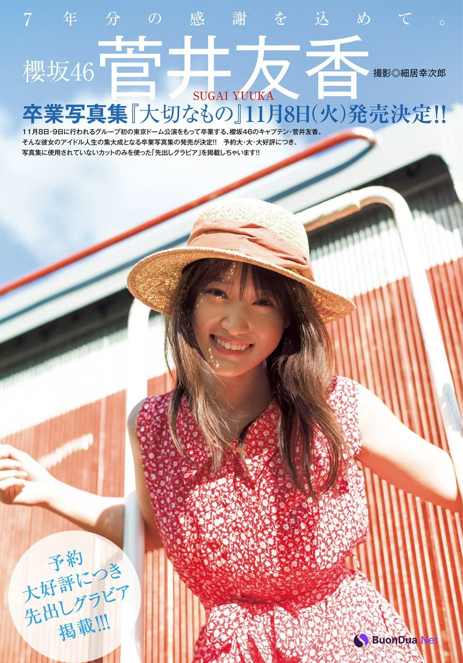 Yuuka Sugai 菅井友香, Young Jump 2022 No.45 (ヤングジャンプ 2022年45号) - Photo 2