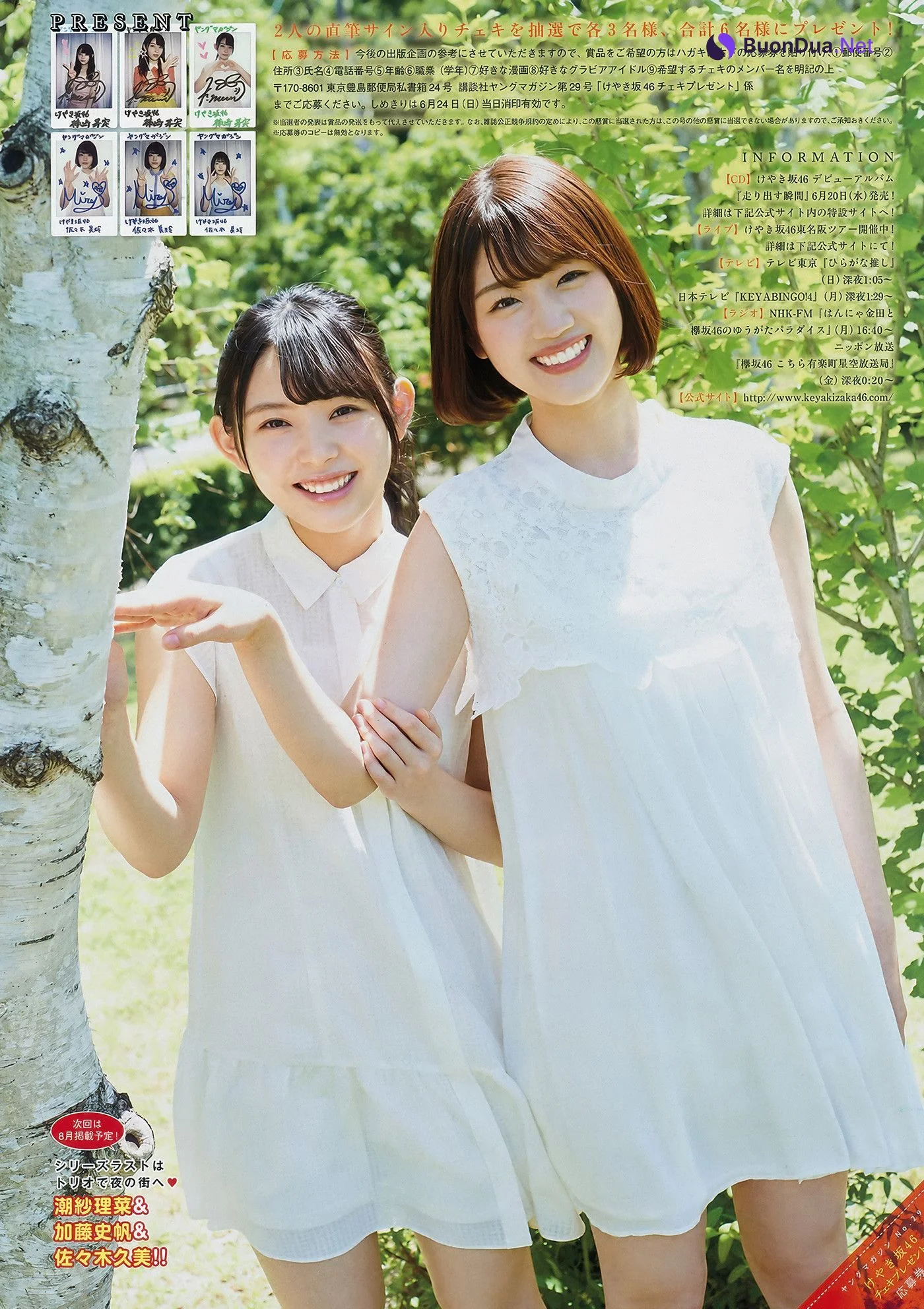 Yuuka Sugai 菅井友香, Young Magazine 2018 No.40 (ヤングマガジン 2018年40号) - Photo 12