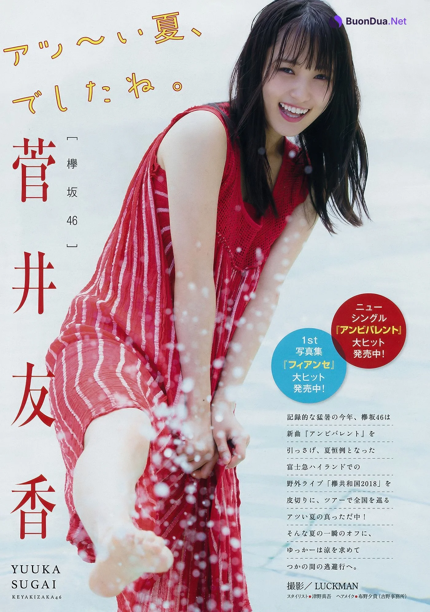 Yuuka Sugai 菅井友香, Young Magazine 2018 No.40 (ヤングマガジン 2018年40号) - Photo 2