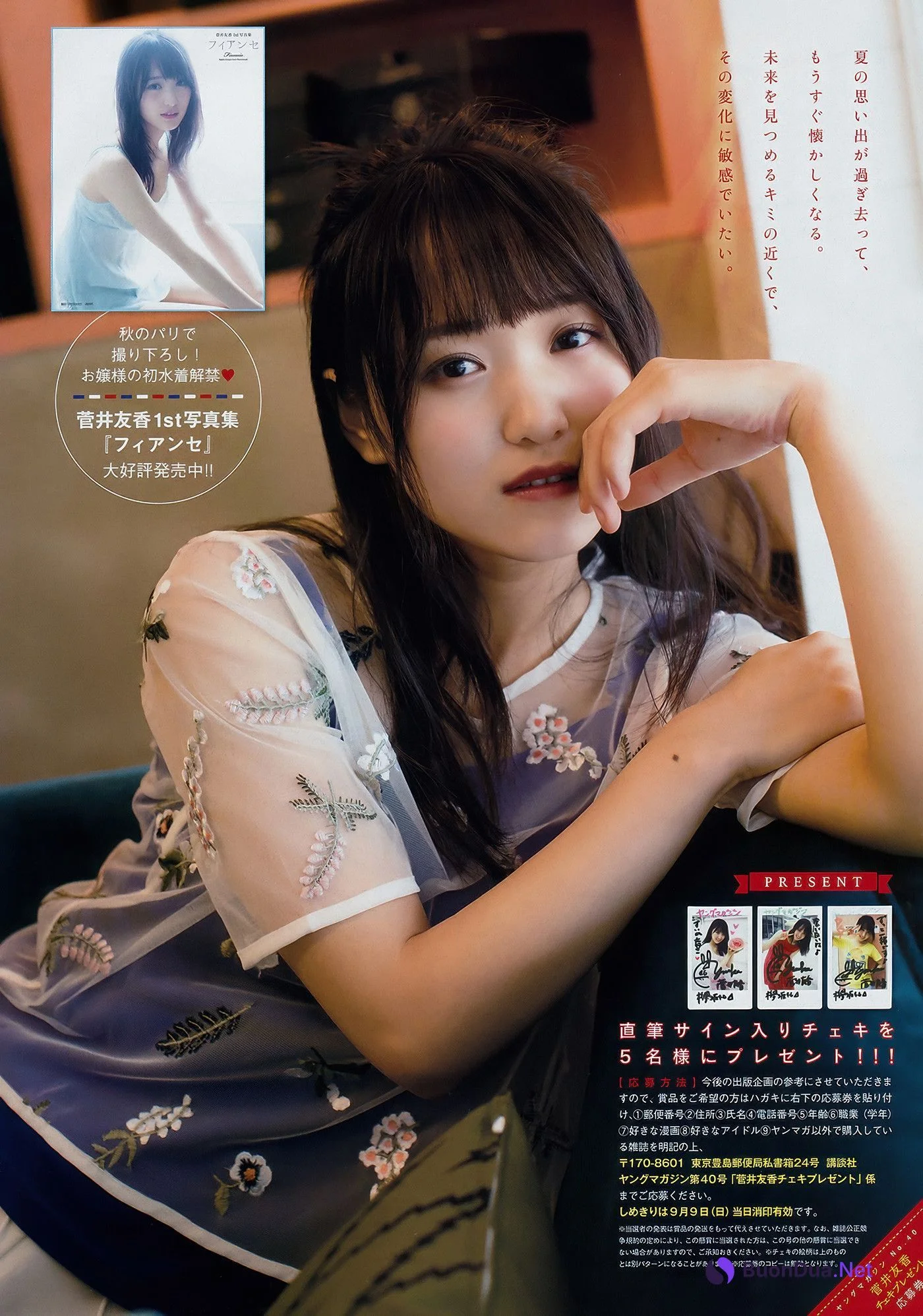 Yuuka Sugai 菅井友香, Young Magazine 2018 No.40 (ヤングマガジン 2018年40号) - Photo 8