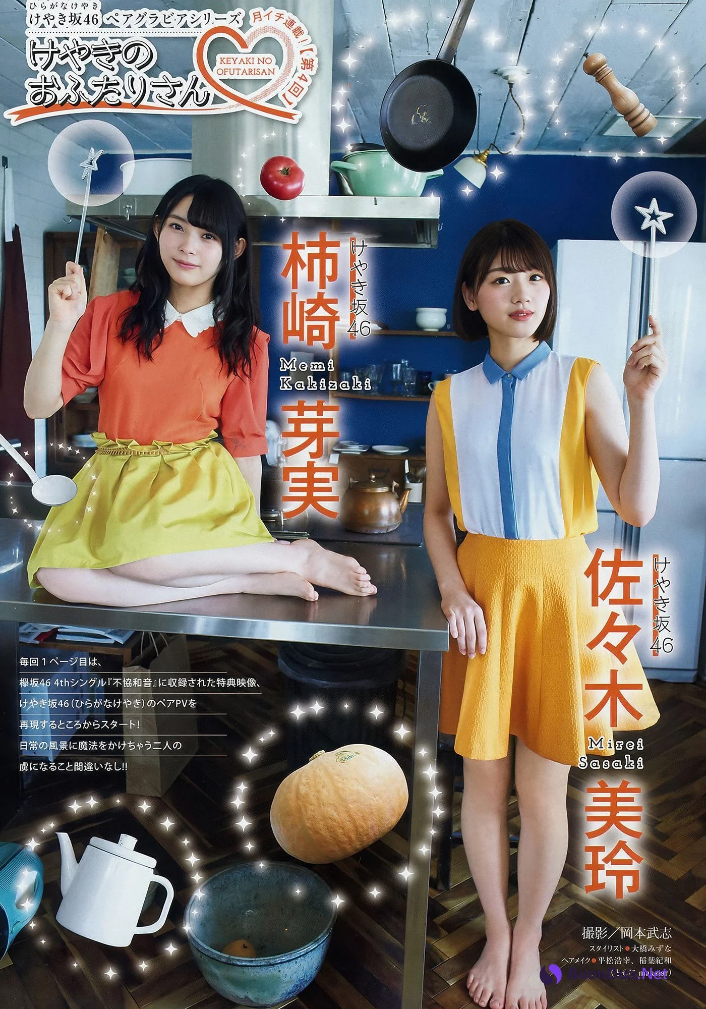 Yuuka Sugai 菅井友香, Young Magazine 2018 No.40 (ヤングマガジン 2018年40号) - Photo 9