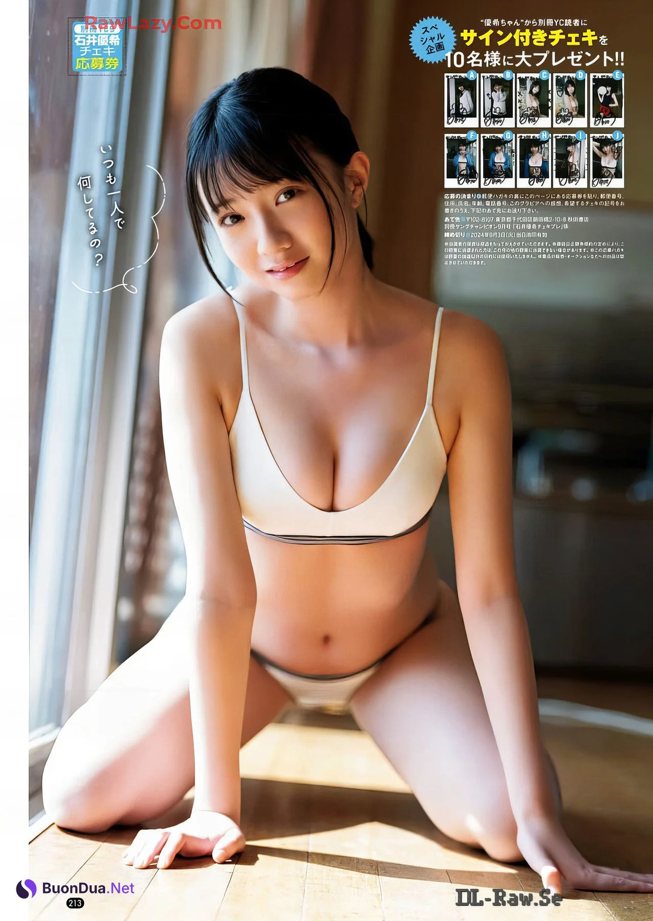 Yuuki Ishii 石井優希, Bessatsu Young Champion 2024 No.09 (別冊ヤングチャンピオン 2024年9号) - Photo 3
