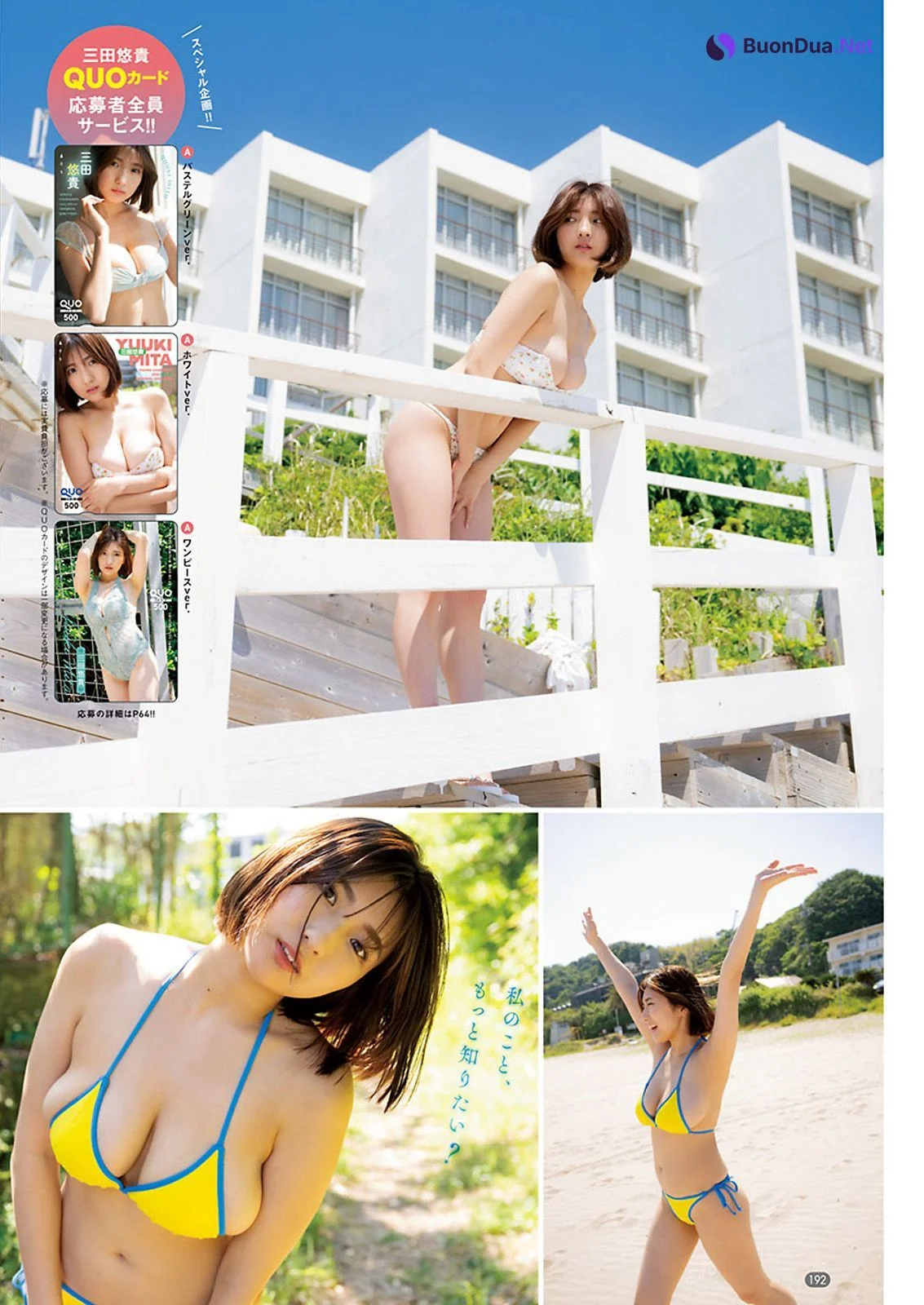Yuuki Mita 三田悠貴, Young Champion 2023 No.20 (ヤングチャンピオン 2023年20号) - Photo 3