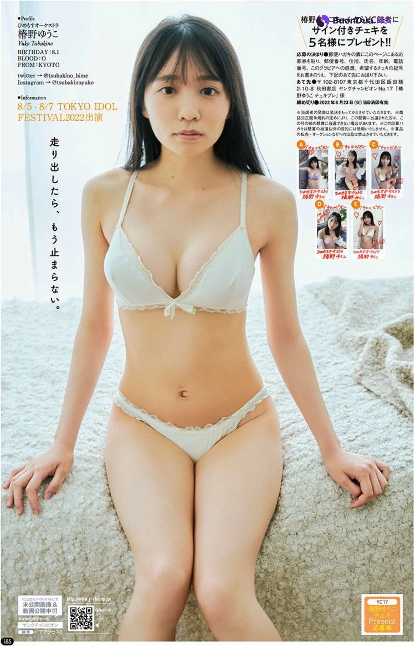 Yuuko Tsubakino 椿野ゆうこ, Young Champion 2022 No.17 (ヤングチャンピオン 2022年17号) - Photo 3