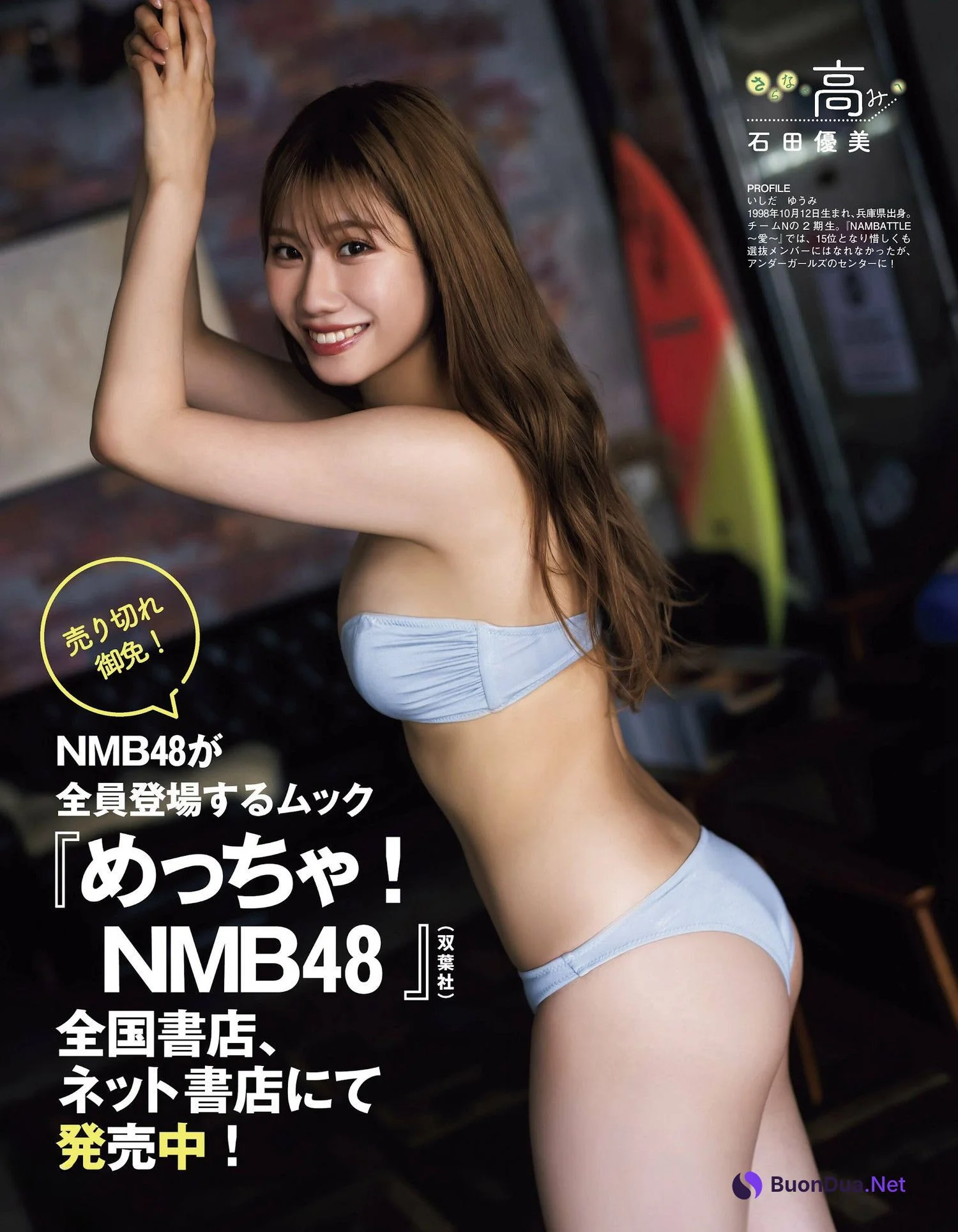 Yuumi Ishida 石田優美, Ex-Taishu 2022.09 (EX大衆 2022年9月号) - Photo 7
