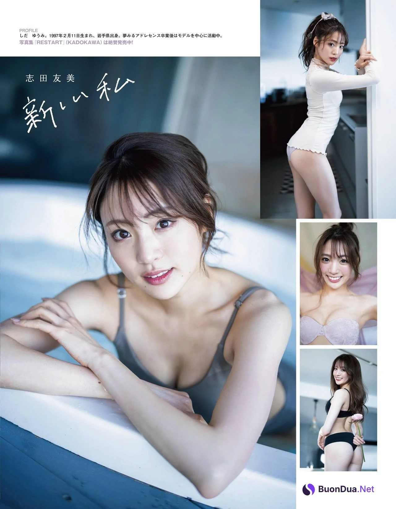 Yuumi Shida 志田友美, Ex-Taishu 2021.06 (EX大衆 2021年6月号) - Photo 2