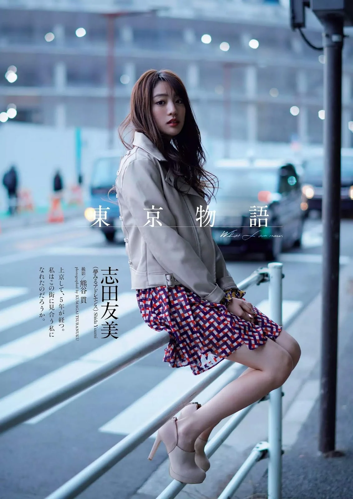 Yuumi Shida 志田友美, Weekly Playboy 2019 No.11 (週刊プレイボーイ 2019年11号)