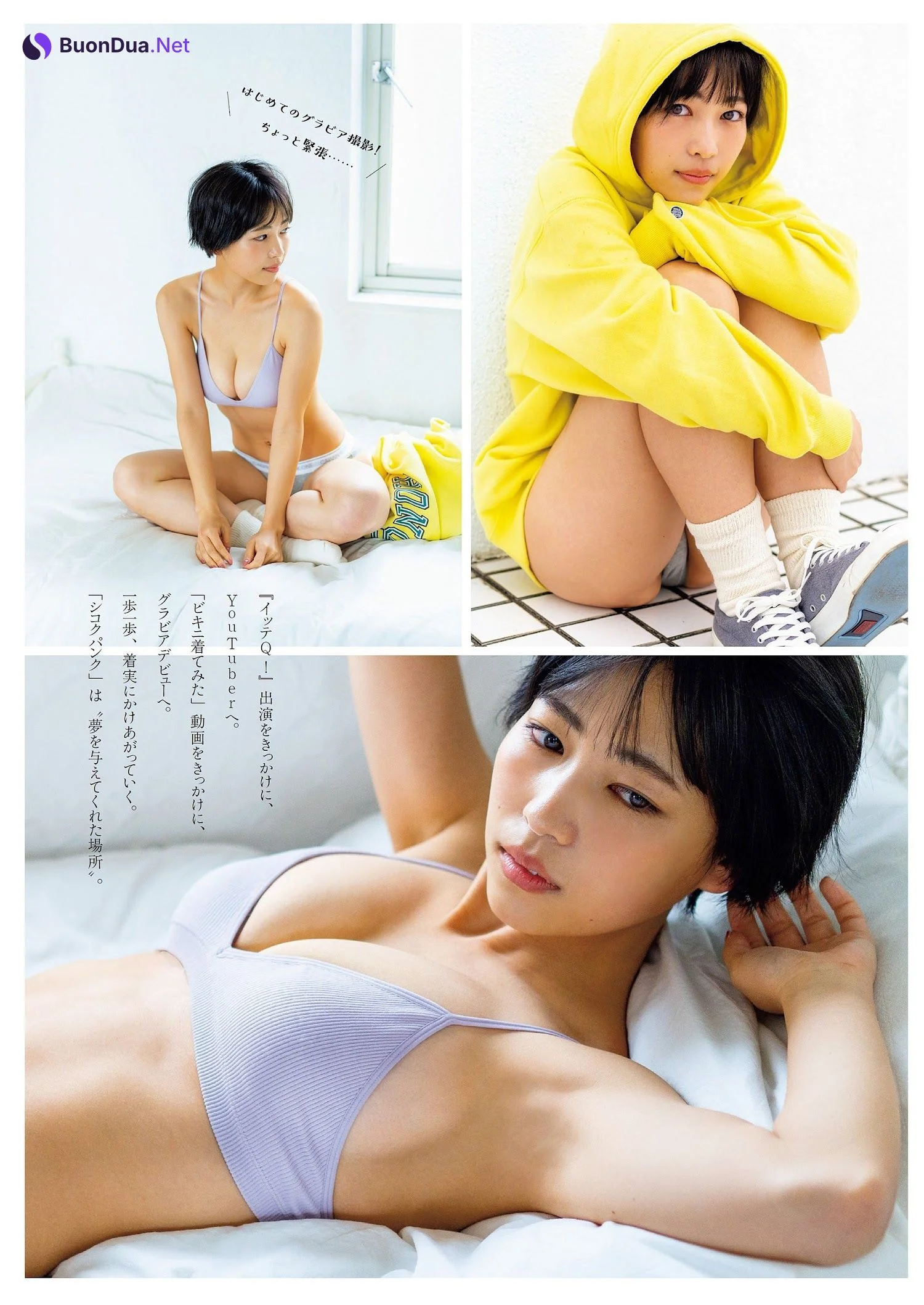Yuuri Kouchi 河内裕里, Weekly Playboy 2023 No.13 (週刊プレイボーイ 2023年13号) - Photo 2