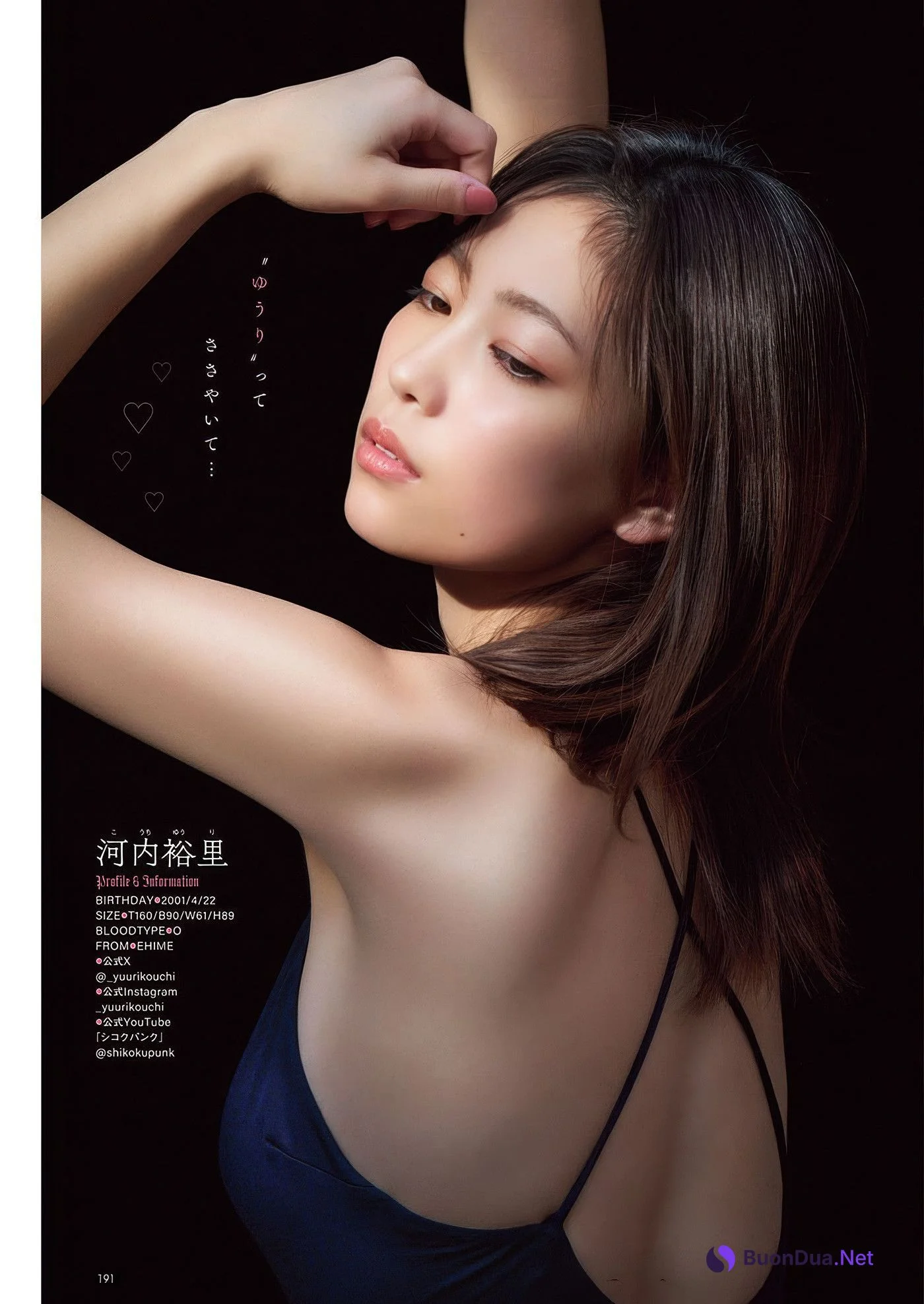 Yuuri Kouchi 河内裕里, Young Champion Retsu 2025 No.07 (ヤングチャンピオン烈 2025年7号) - Photo 13
