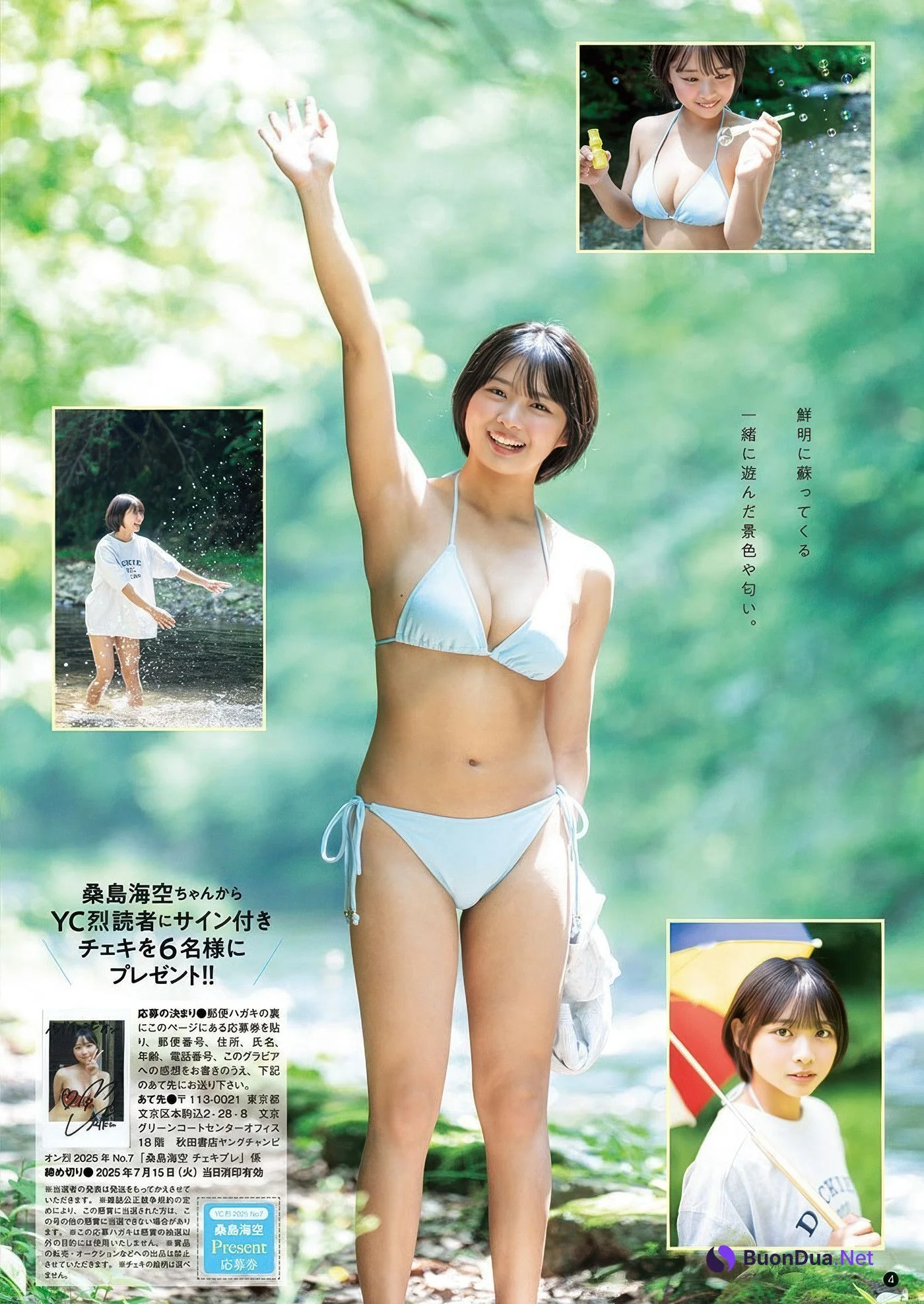 Yuuri Kouchi 河内裕里, Young Champion Retsu 2025 No.07 (ヤングチャンピオン烈 2025年7号) - Photo 3