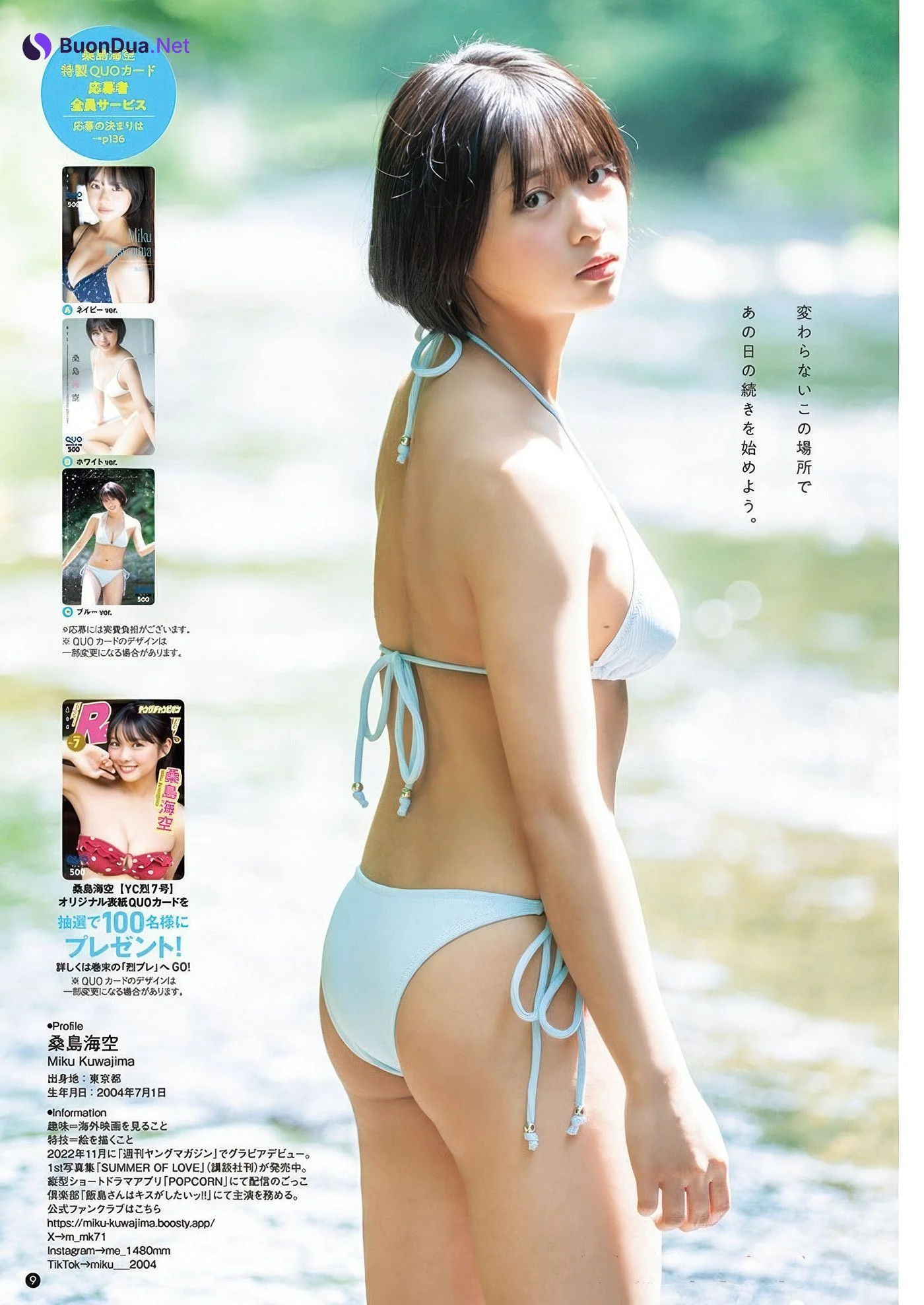 Yuuri Kouchi 河内裕里, Young Champion Retsu 2025 No.07 (ヤングチャンピオン烈 2025年7号) - Photo 8