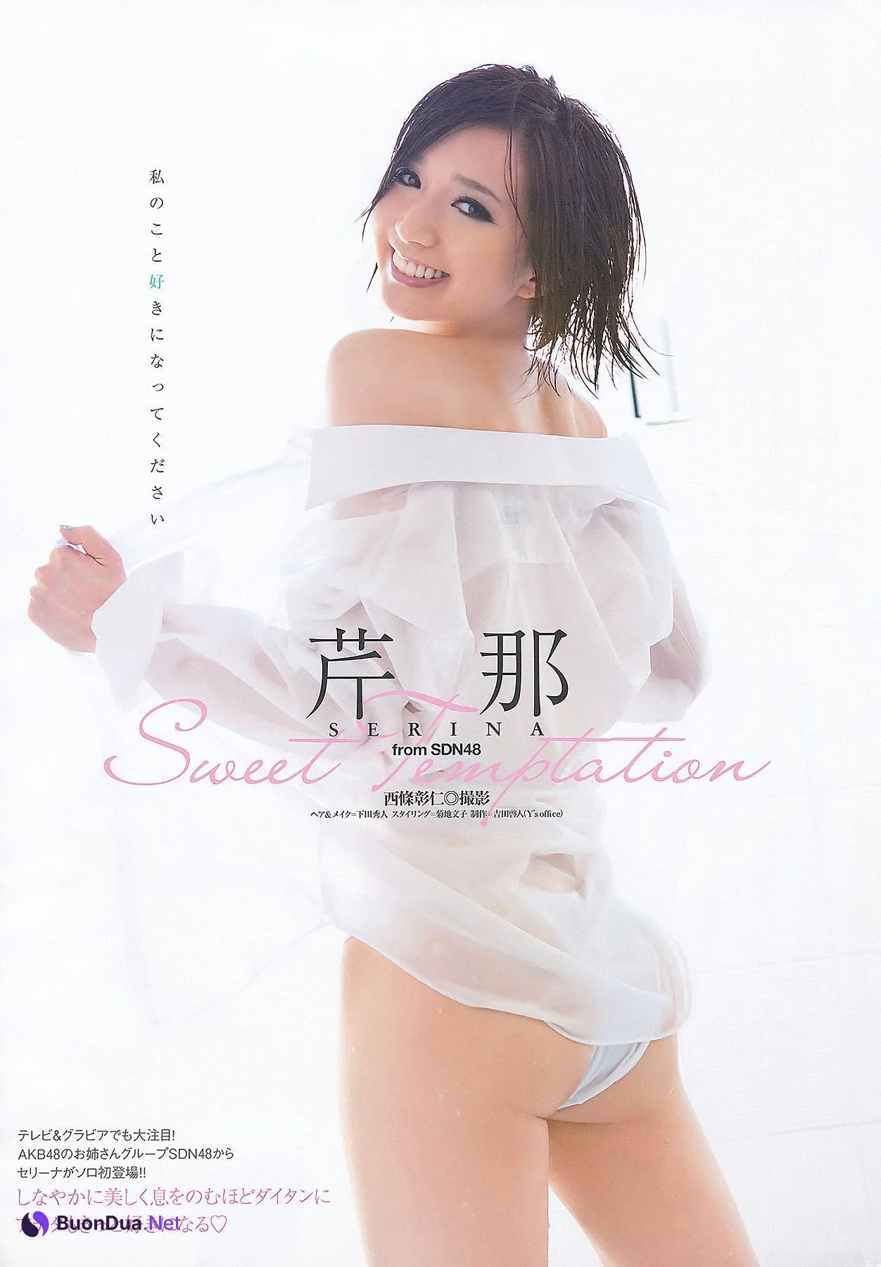 Yuuri Morishita 森下悠里, Nana Nanaumi 七海なな, Young Animal 2011 No.14 (ヤングアニマル 2011年14号) - 写真 10