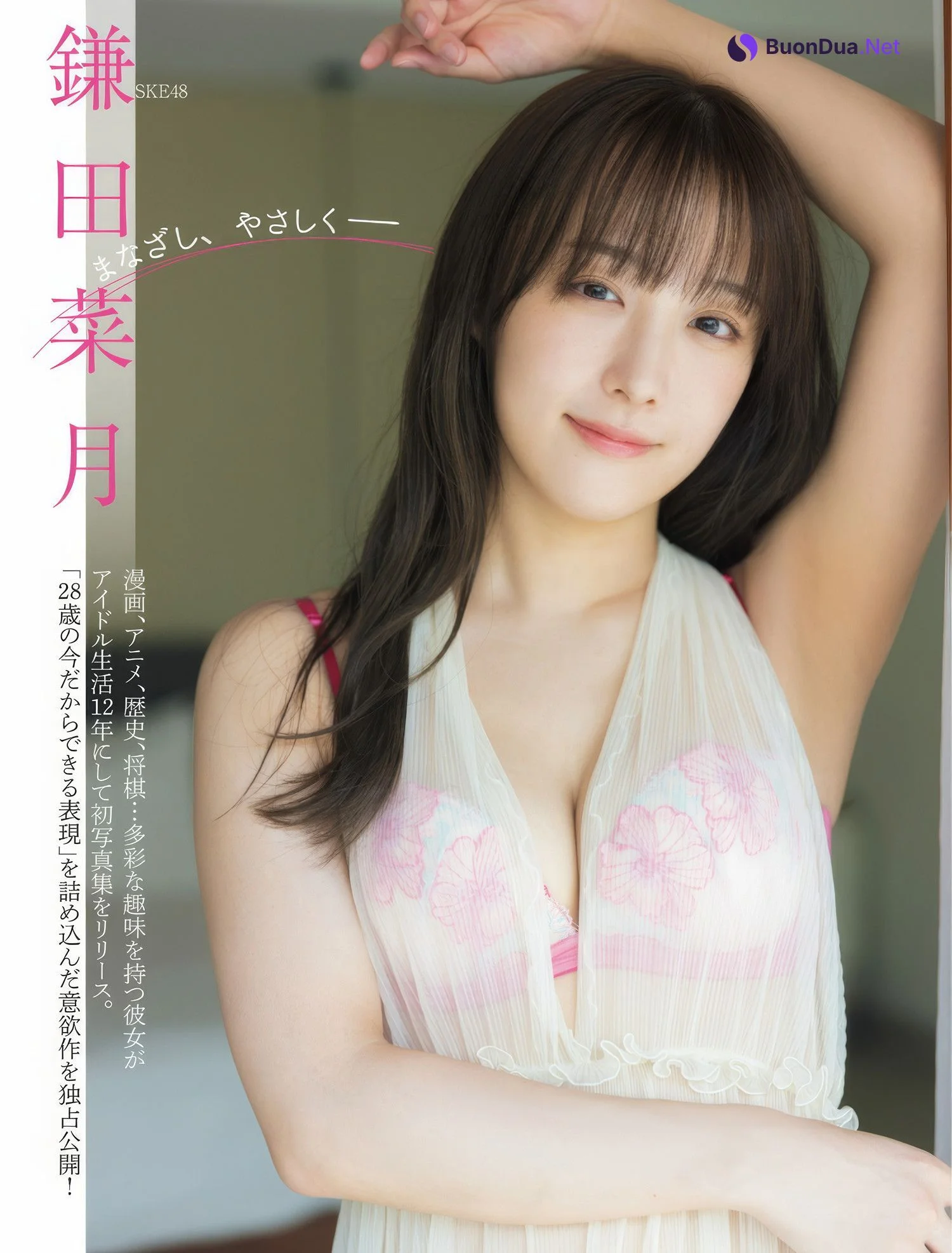 YUYU ゆゆ, Yoshino Chitose ちとせよしの, FLASH 2025.04.15 (フラッシュ 2025年4月15日号) - Photo 6