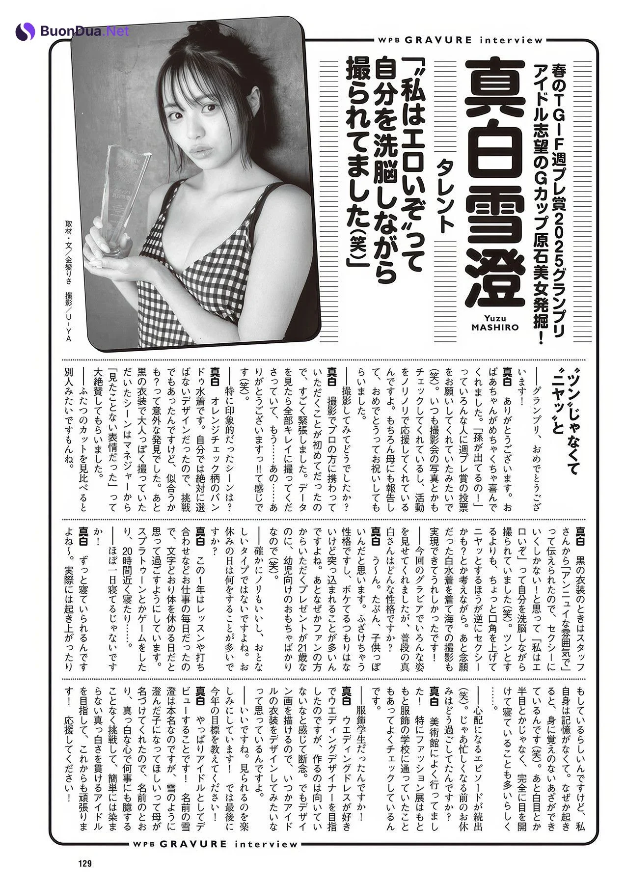 Yuzu Mashiro 真白雪澄, Weekly Playboy 2025 No.32 (週刊プレイボーイ 2025年32号) - รูปภาพ 15