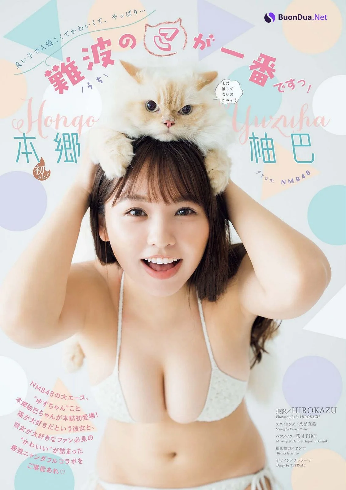 Yuzuha Hongo 本郷柚巴, Big Comic Spirits 2022 No.41 (ビッグコミックスピリッツ 2022年41号) - Photo 2