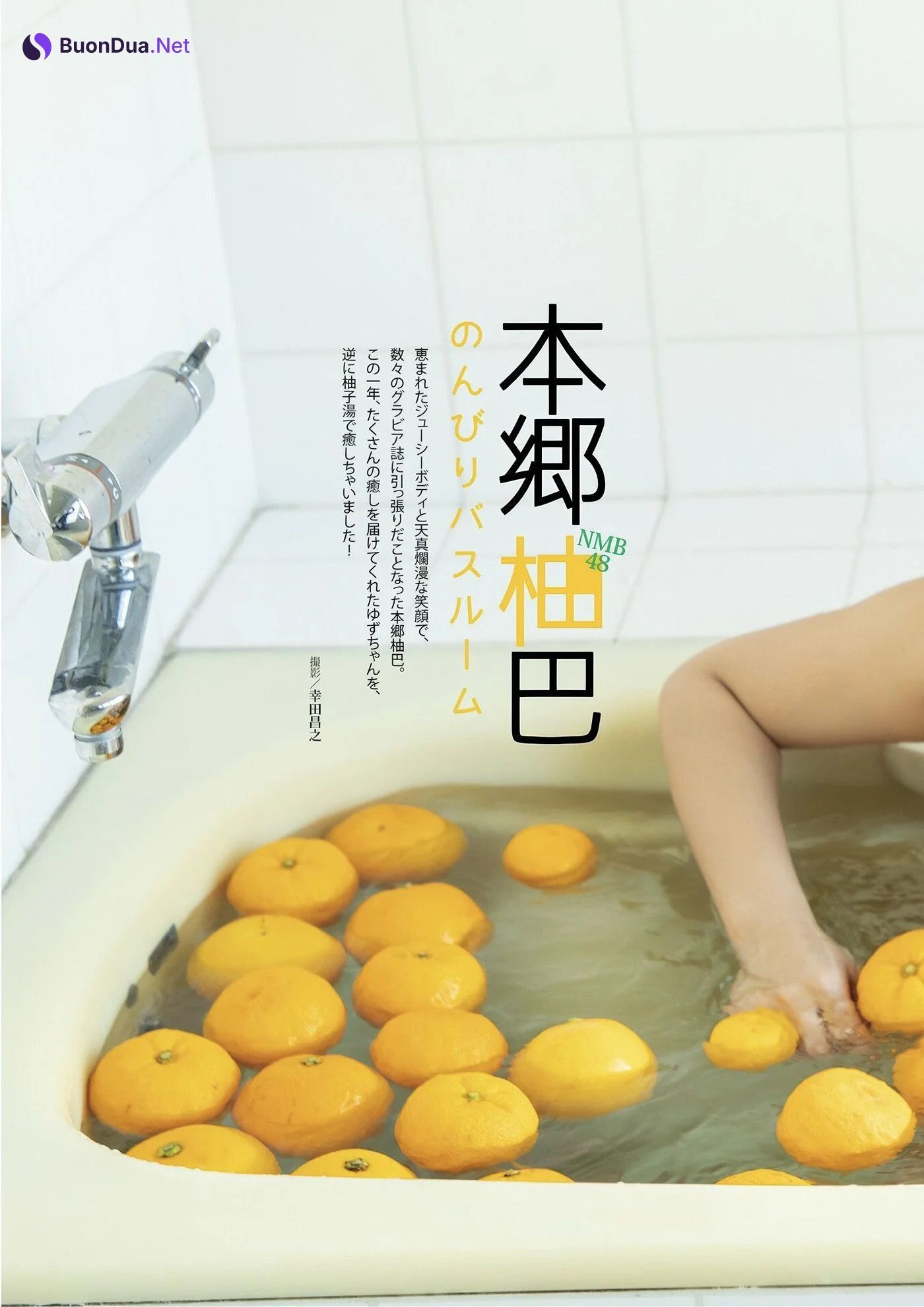 Yuzuha Hongo 本郷柚巴, DOLCE ドルチェ Vol.03 - Photo 3