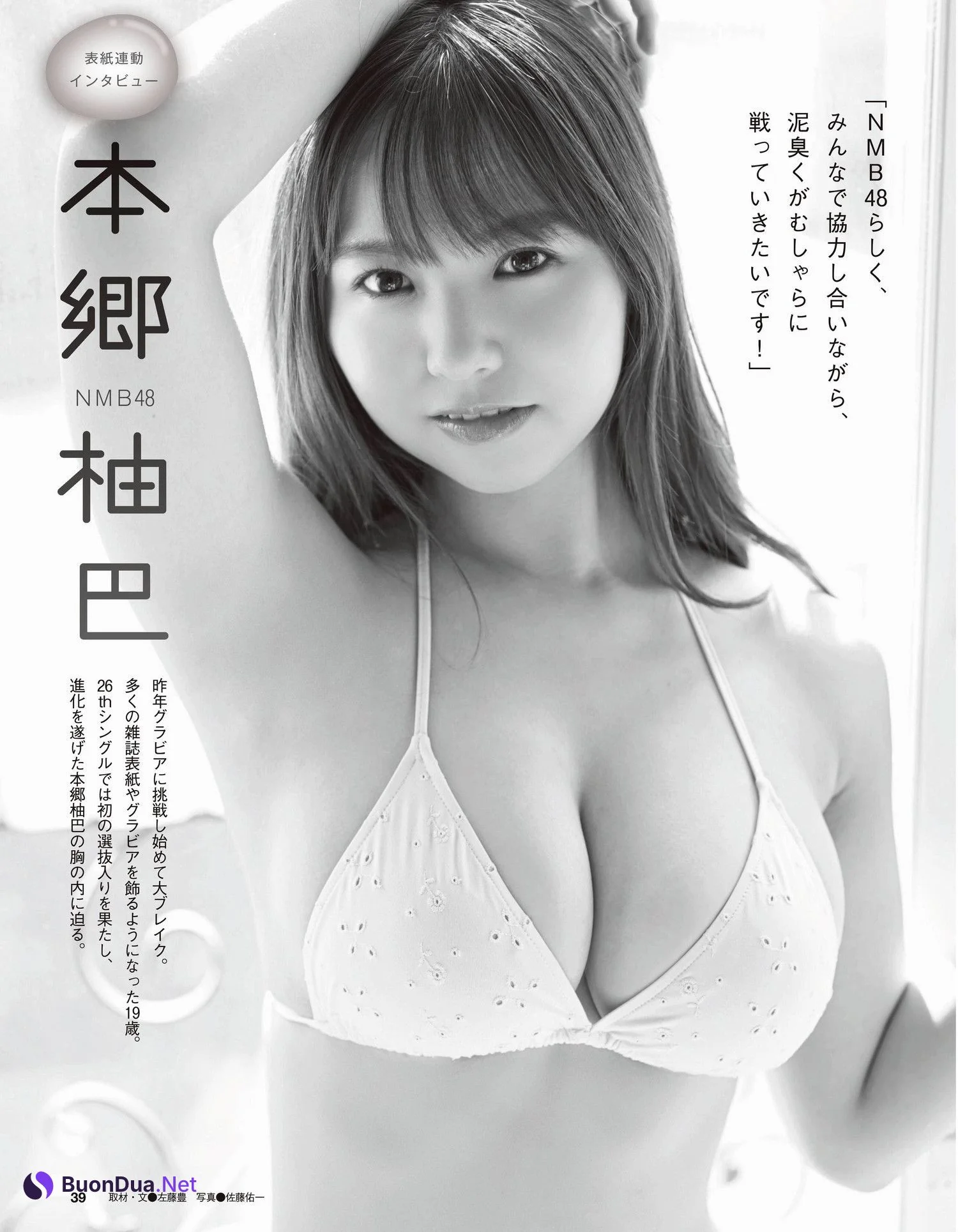 Yuzuha Hongo 本郷柚巴, Ex-Taishu 2022.04 (EX大衆 2022年4月号) - Photo 15