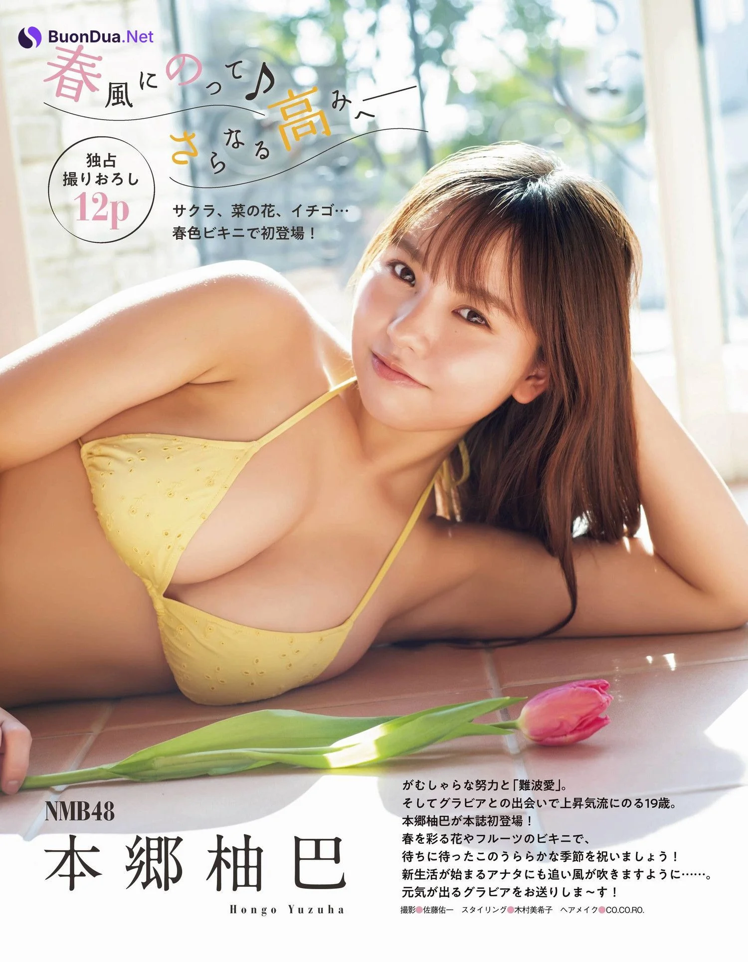 Yuzuha Hongo 本郷柚巴, Ex-Taishu 2022.04 (EX大衆 2022年4月号) - Photo 2