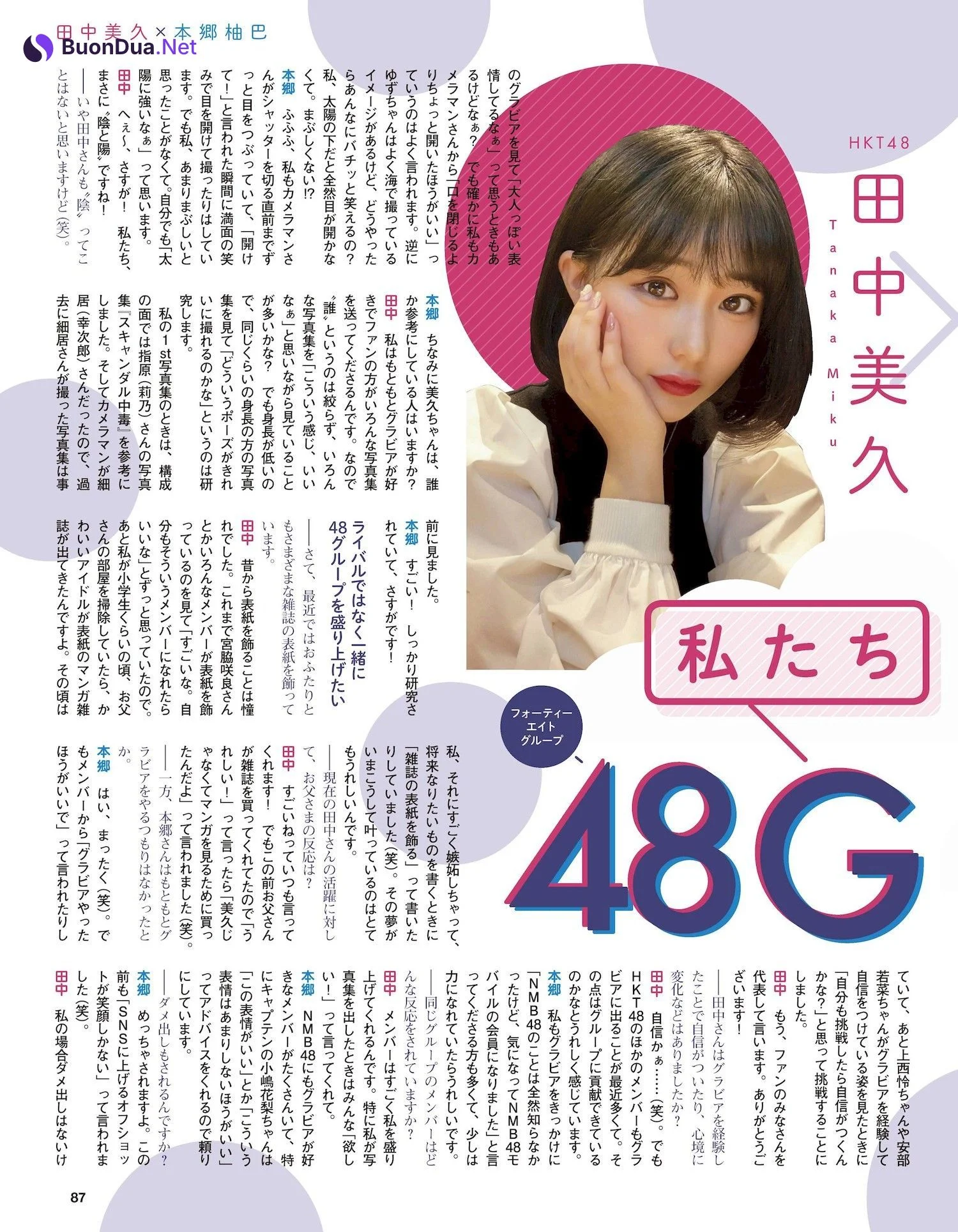 Yuzuha Hongo 本郷柚巴, Ex-Taishu 2022.06 (EX大衆 2022年6月号) - Photo 7