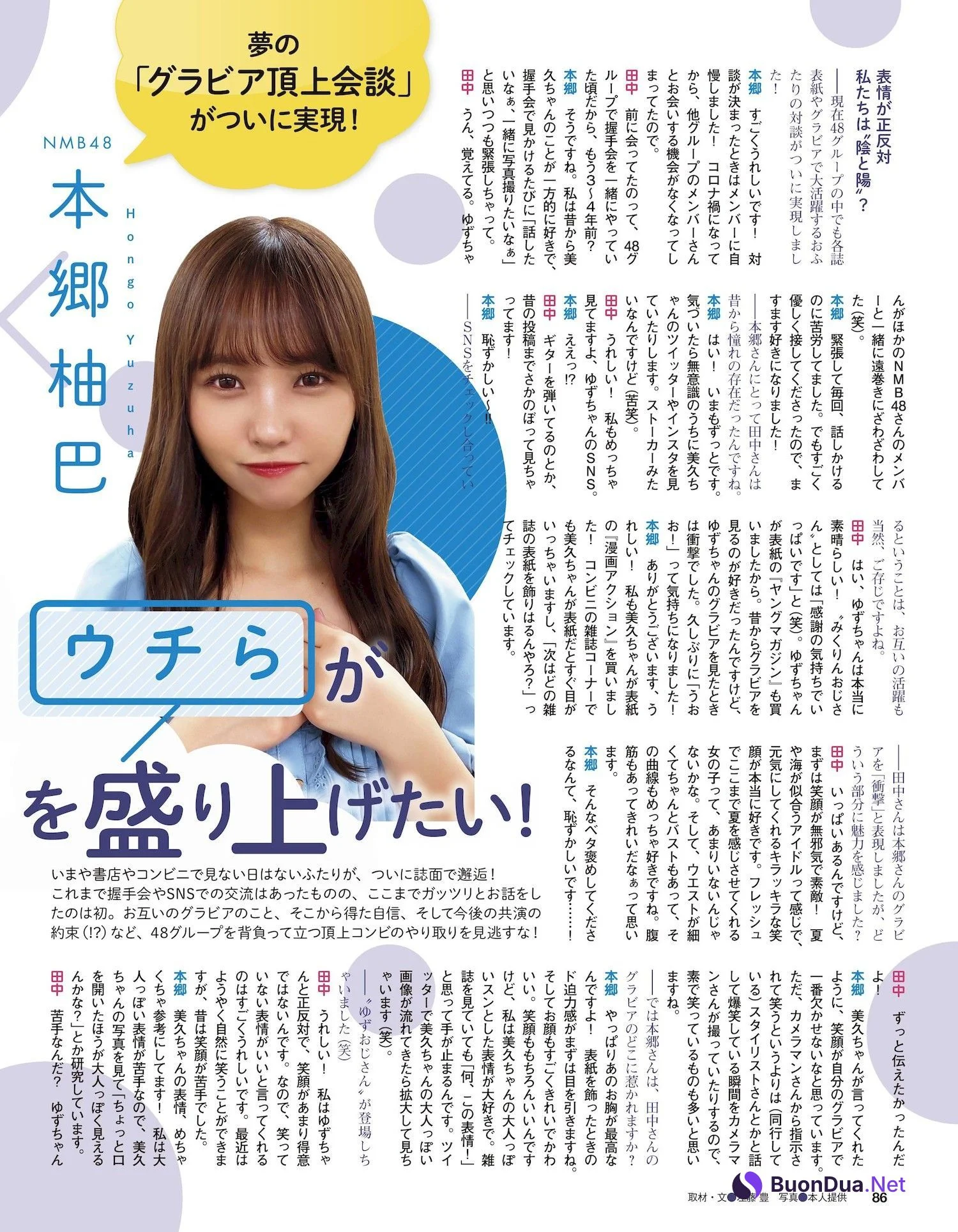 Yuzuha Hongo 本郷柚巴, Ex-Taishu 2022.06 (EX大衆 2022年6月号) - Photo 8