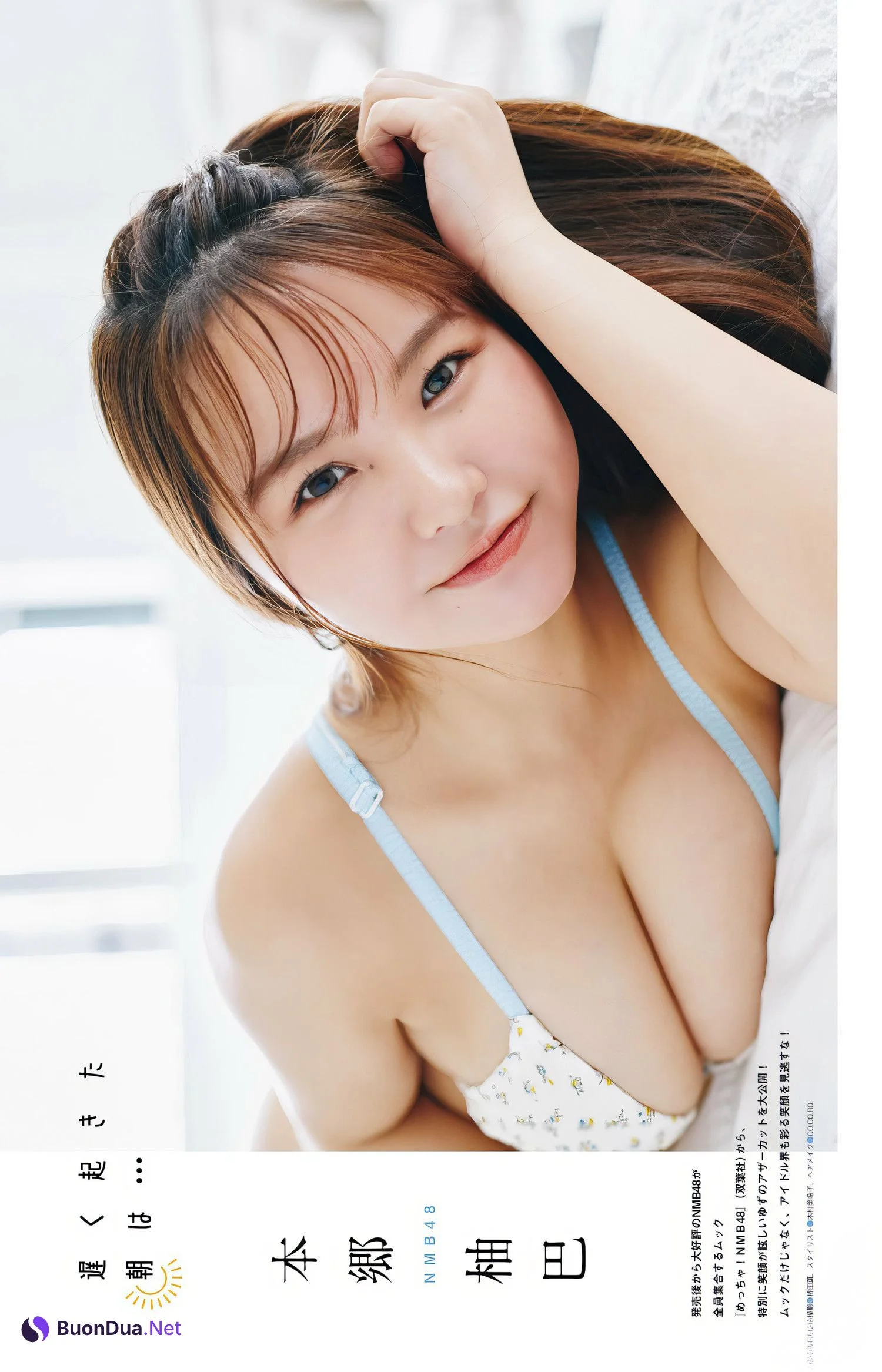 Yuzuha Hongo 本郷柚巴, Ex-Taishu 2022.09 (EX大衆 2022年9月号) - Photo 3