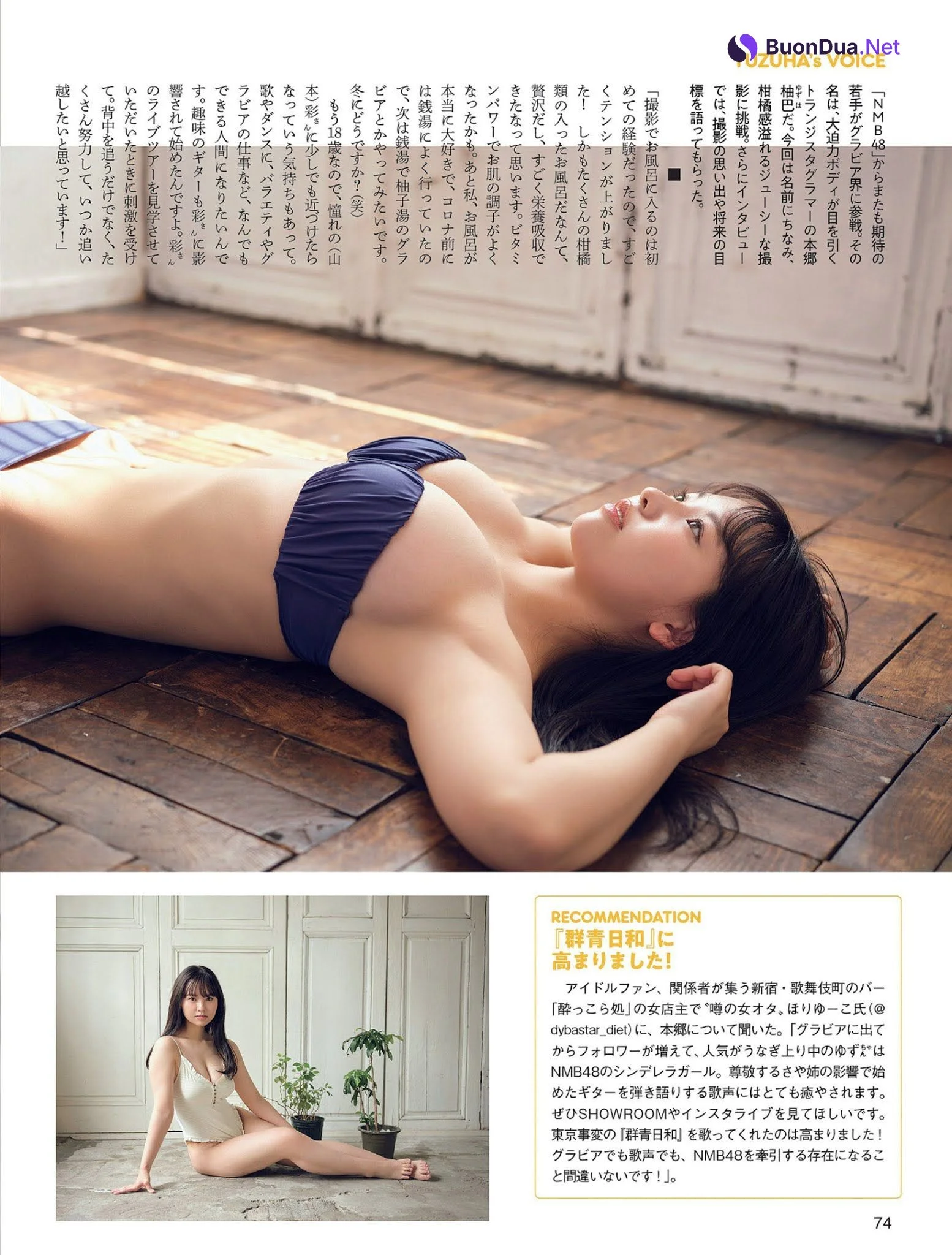 Yuzuha Hongo 本郷柚巴, FLASH 2021.07.28 (フラッシュ 2021年7月28日号) - Photo 5