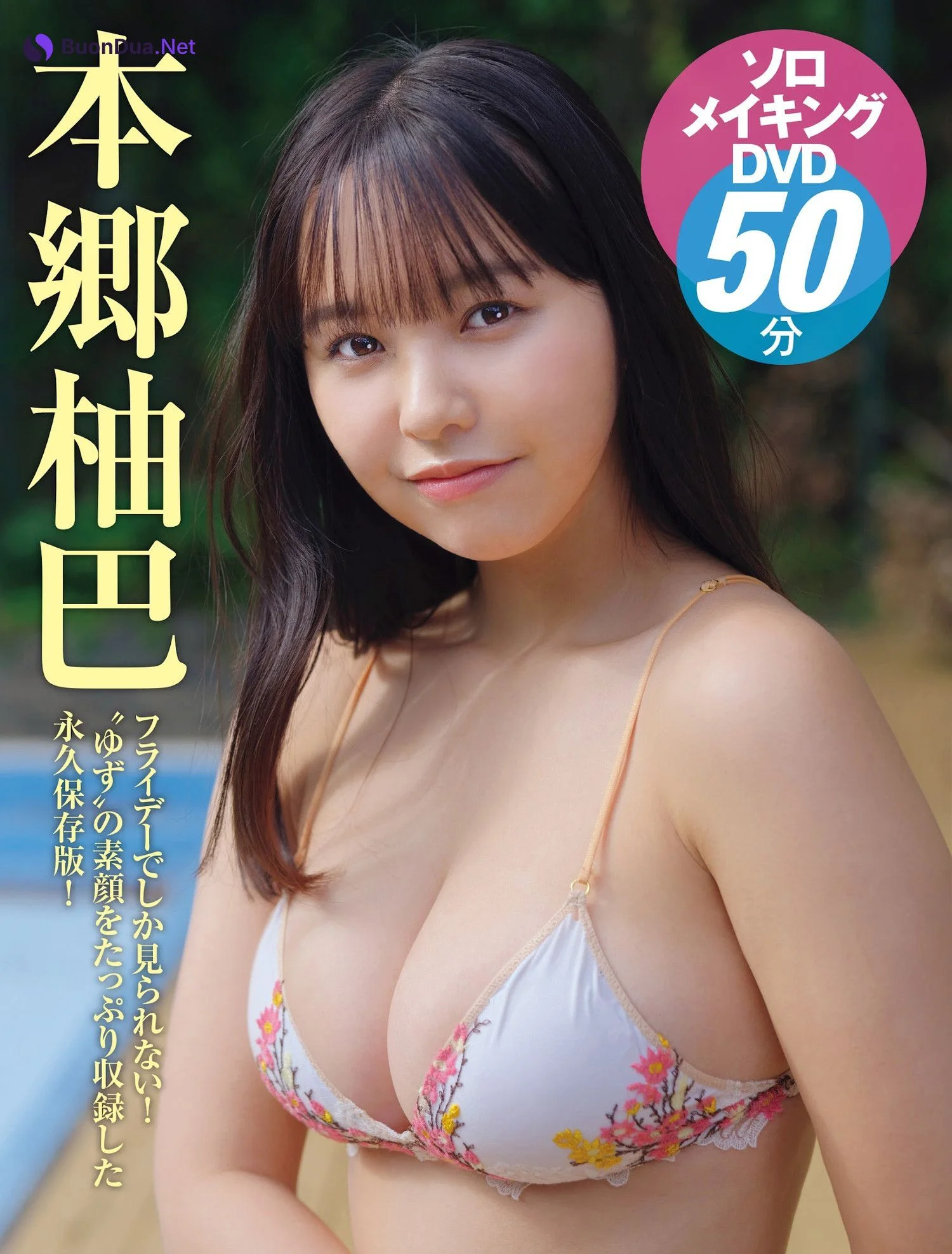 Yuzuha Hongo 本郷柚巴, FRIDAY 2024.02.09 (フライデー 2024年2月9日号) - Photo 13