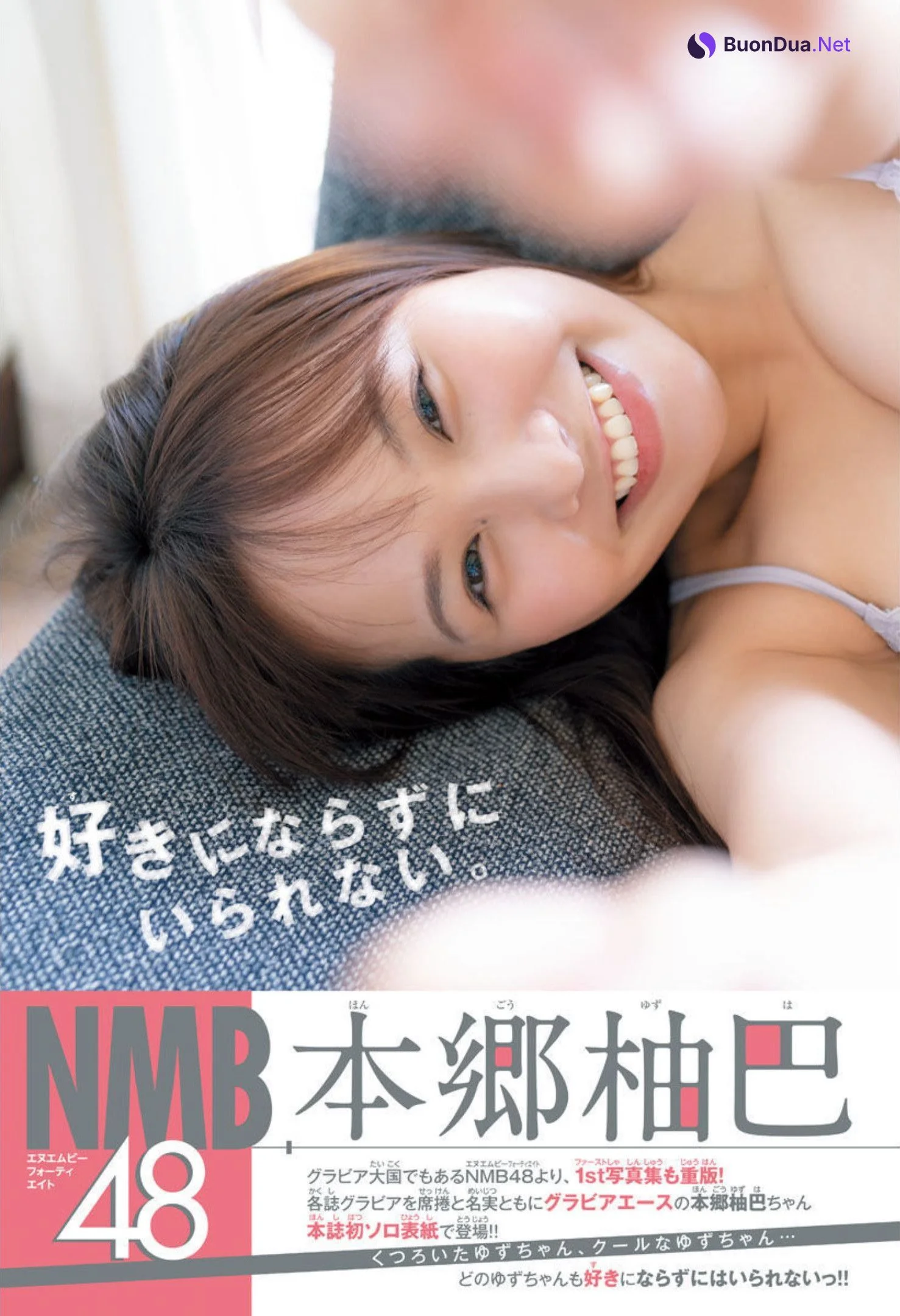 Yuzuha Hongo 本郷柚巴, Shonen Champion Gekkan 2022 No.11 (月刊少年チャンピオン 2022年11号) - Photo 3