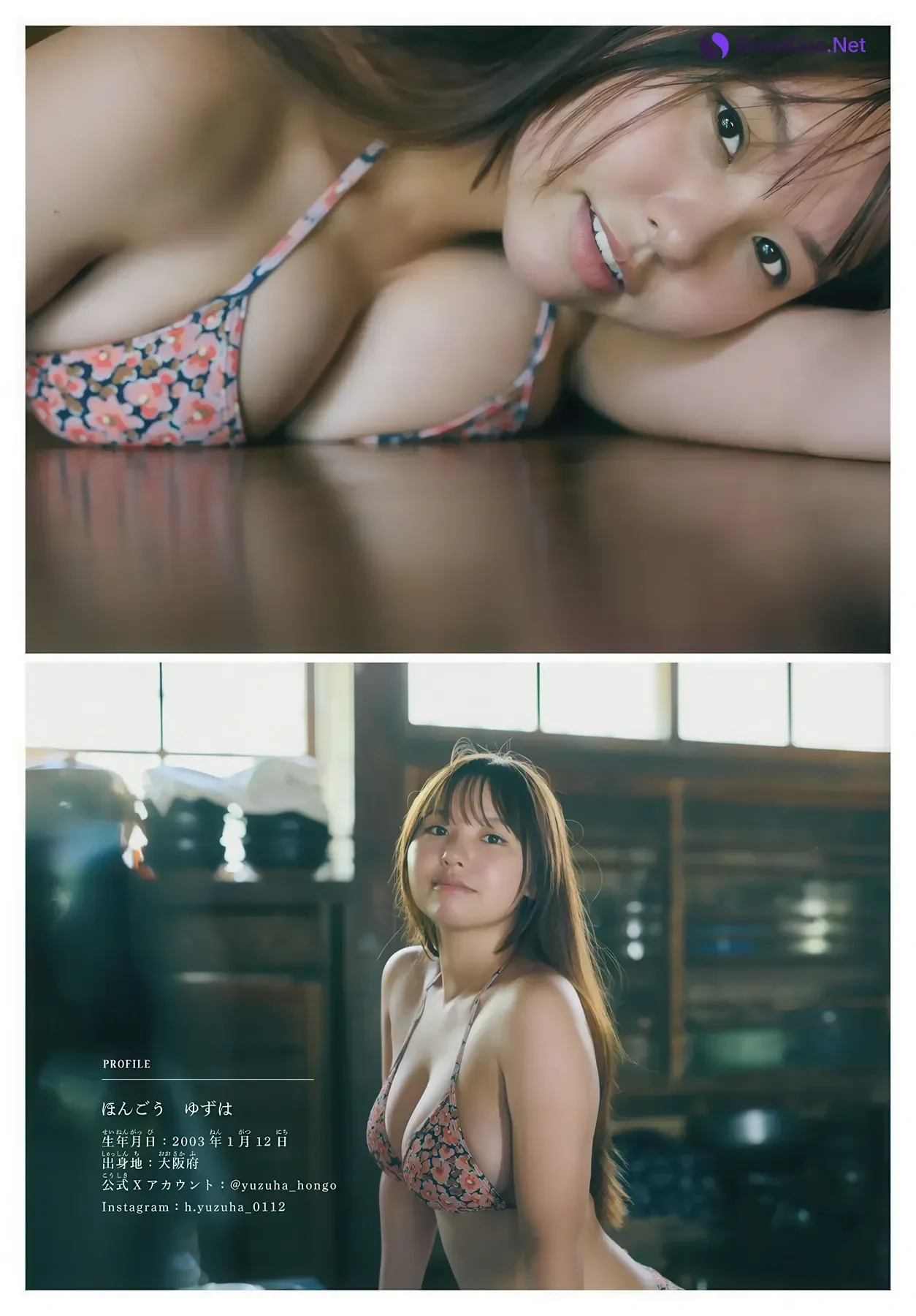 Yuzuha Hongo 本郷柚巴, Shonen Magazine 2025 No.51 (週刊少年マガジン 2025年51号) - Photo 6