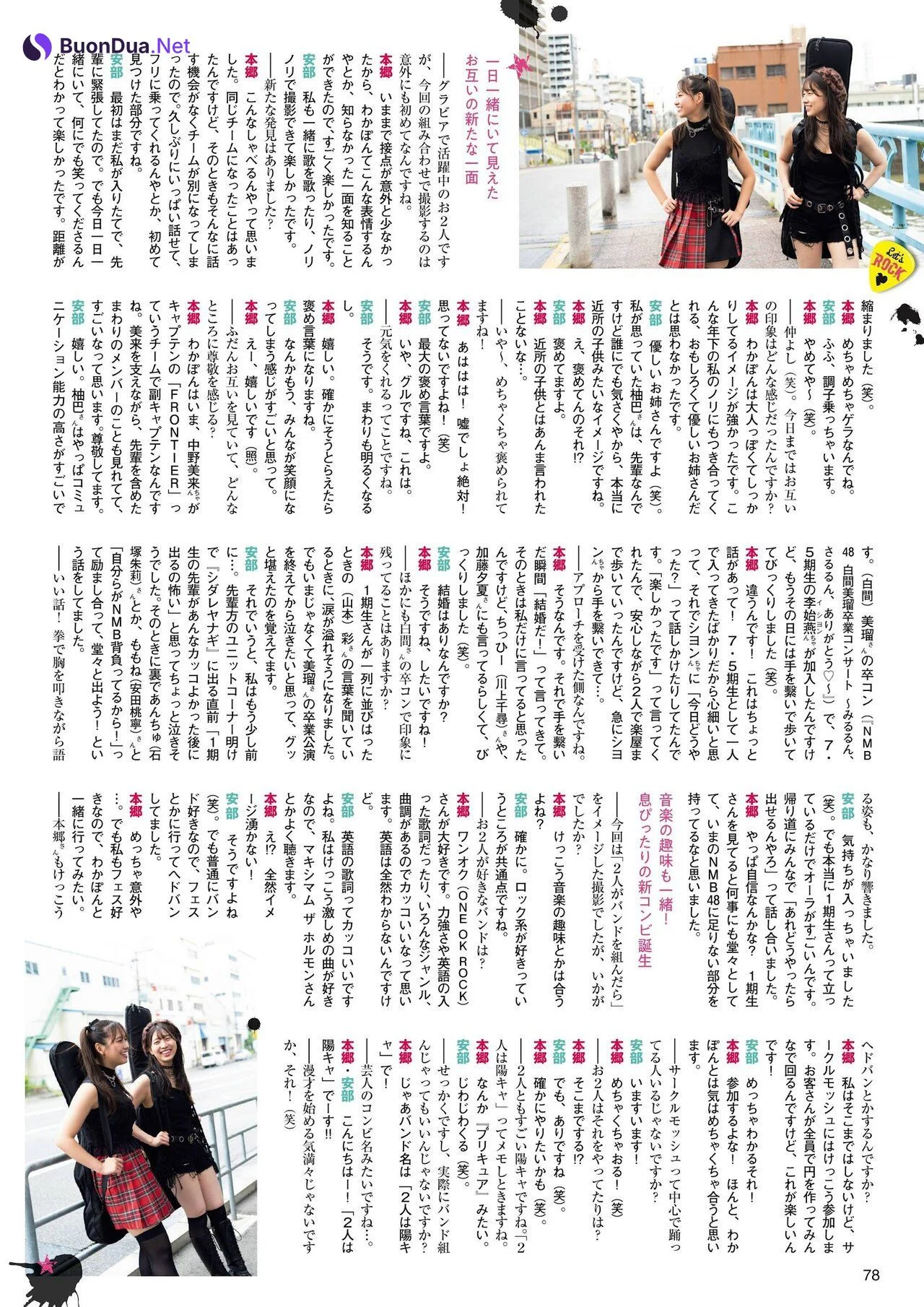 Yuzuha Hongo 本郷柚巴, Wakana Abe 安部若菜, FLASHスペシャル グラビアBEST 2021年TOP水着総登場号 - Photo 15