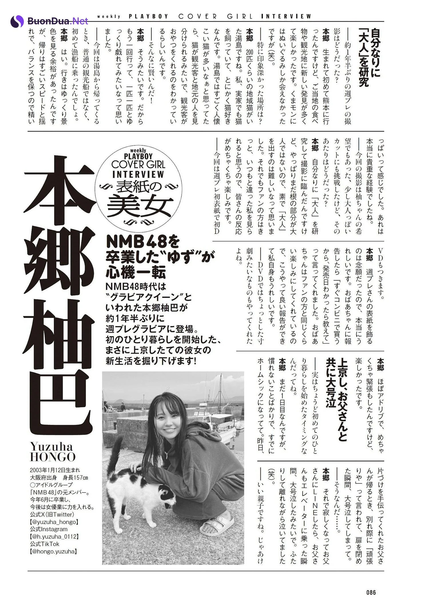 Yuzuha Hongo 本郷柚巴, Weekly Playboy 2023 No.43 (週刊プレイボーイ 2023年43号) - Photo 17