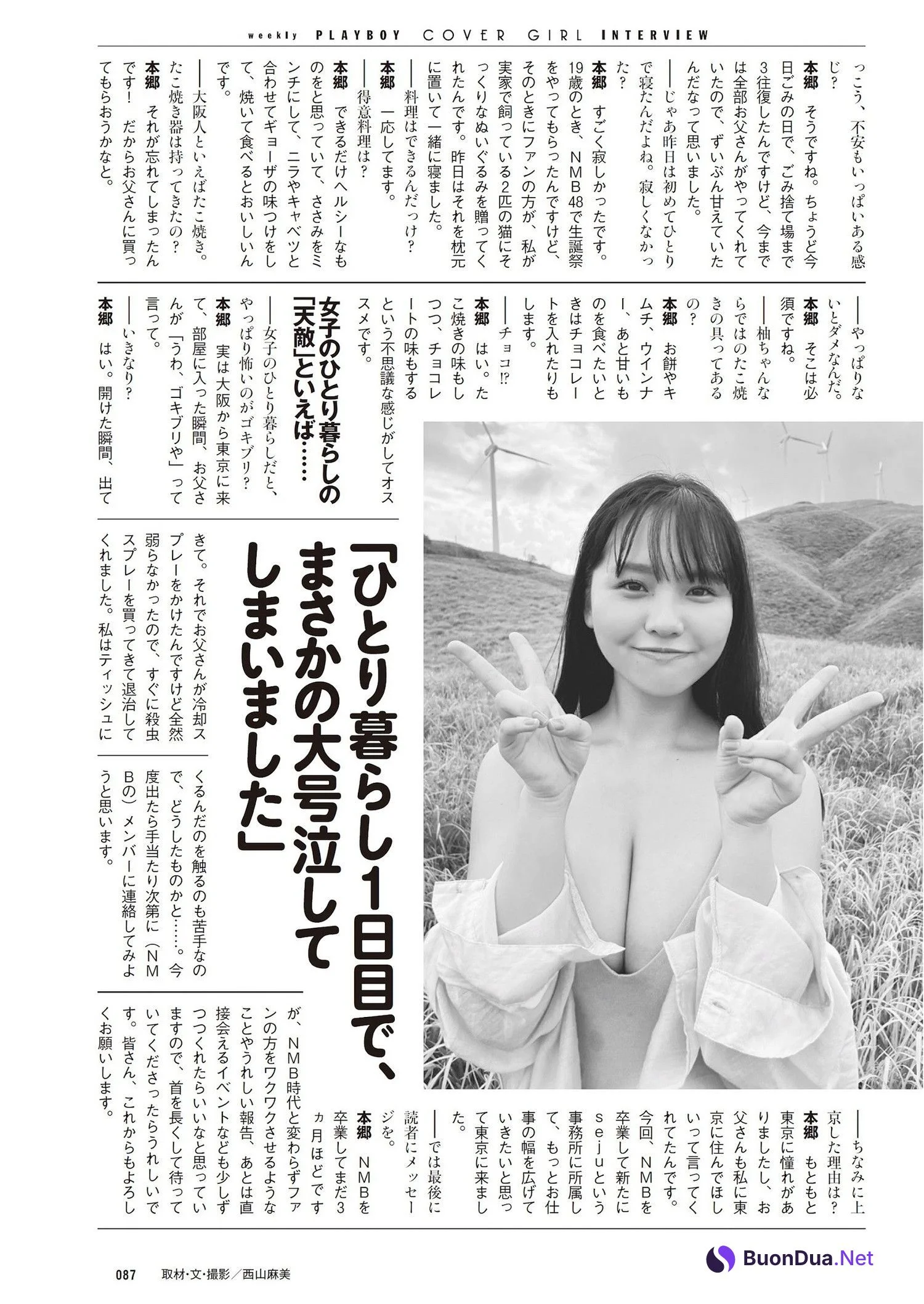 Yuzuha Hongo 本郷柚巴, Weekly Playboy 2023 No.43 (週刊プレイボーイ 2023年43号) - Photo 18