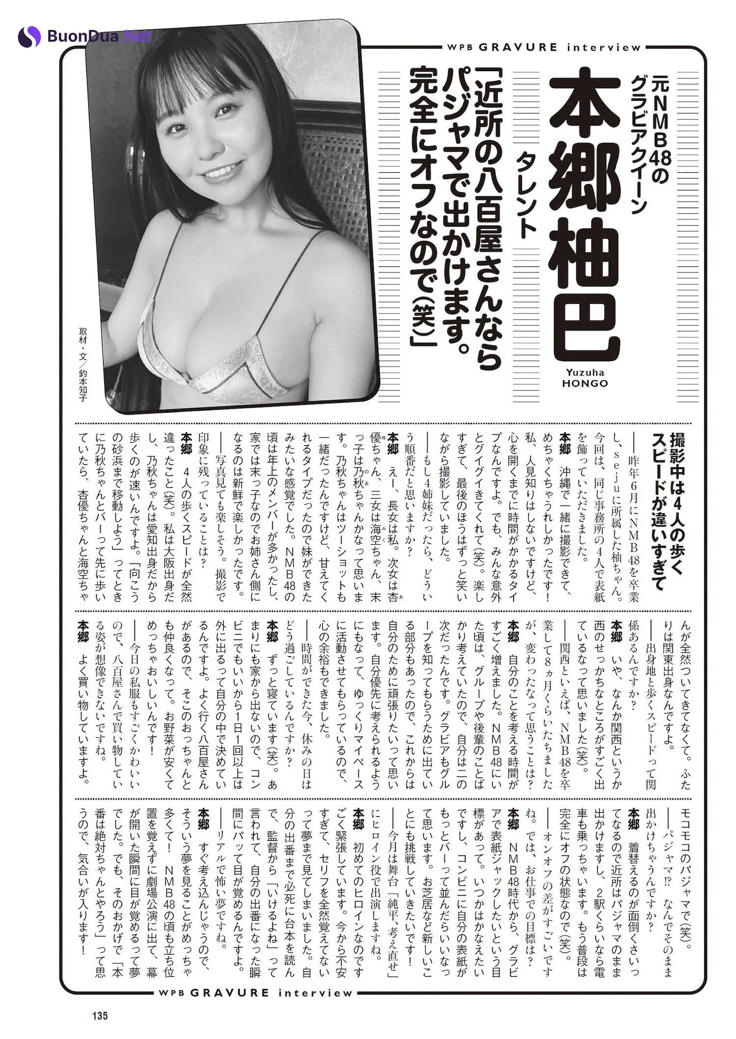 Yuzuha Hongo 本郷柚巴, Weekly Playboy 2024 No.09 (週刊プレイボーイ 2024年9号) - Photo 17