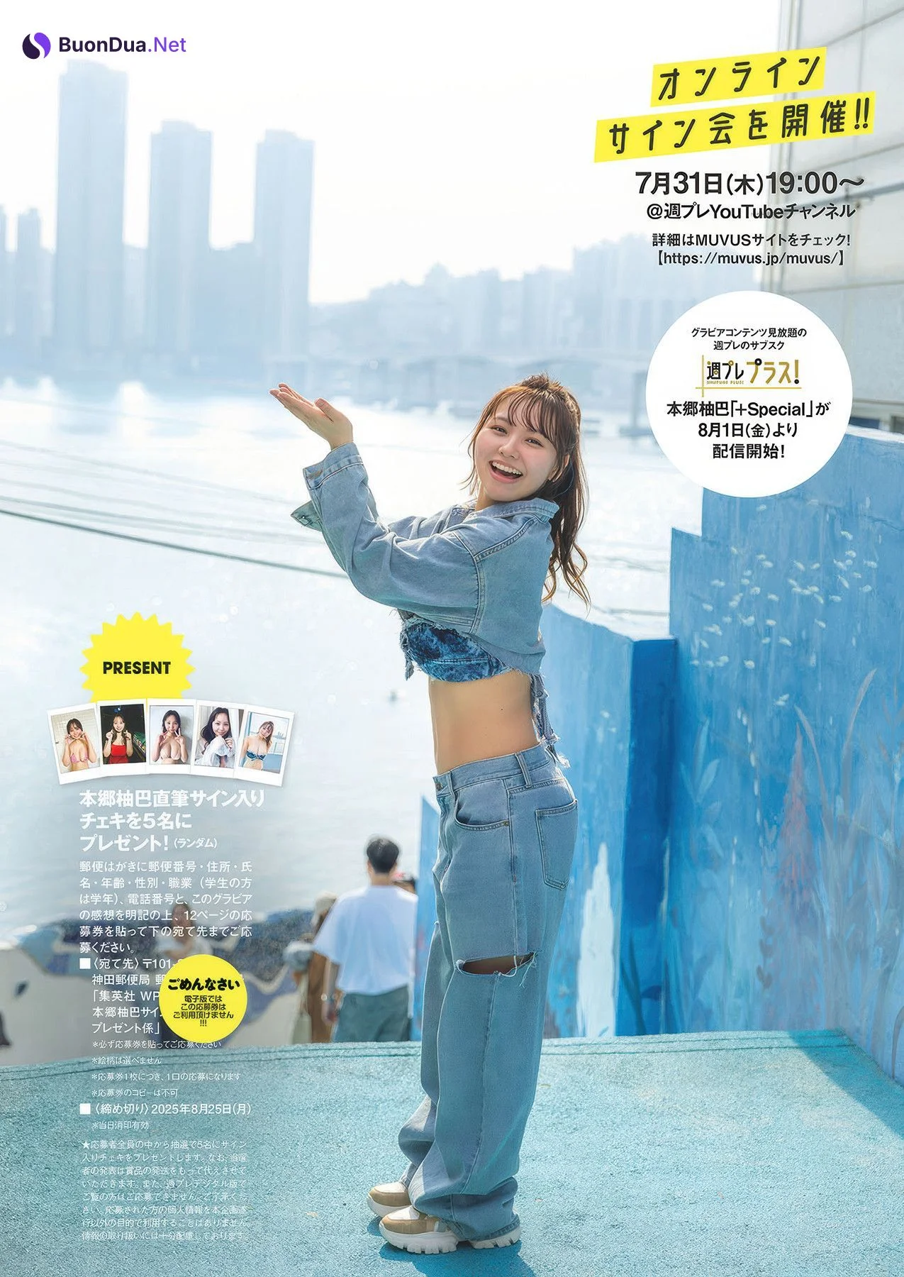 Yuzuha Hongo 本郷柚巴, Weekly Playboy 2025 No.32 (週刊プレイボーイ 2025年32号) - Photo 2