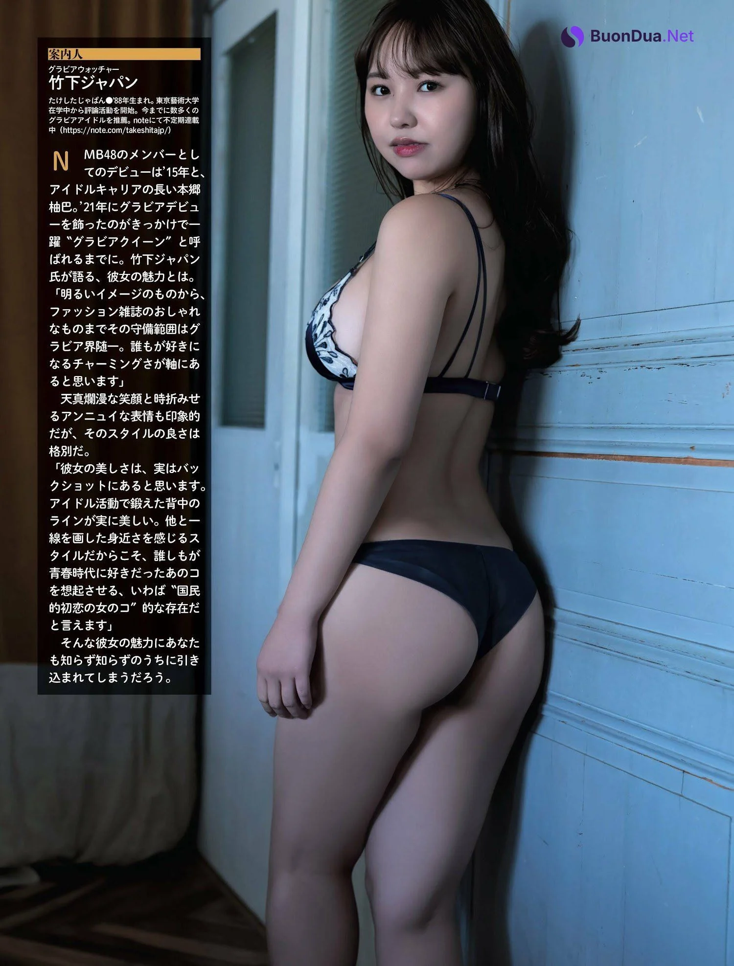Yuzuha Hongo 本郷柚巴, Weekly SPA! 2023.03.28 (週刊SPA! 2023年3月28日号) - Photo 11