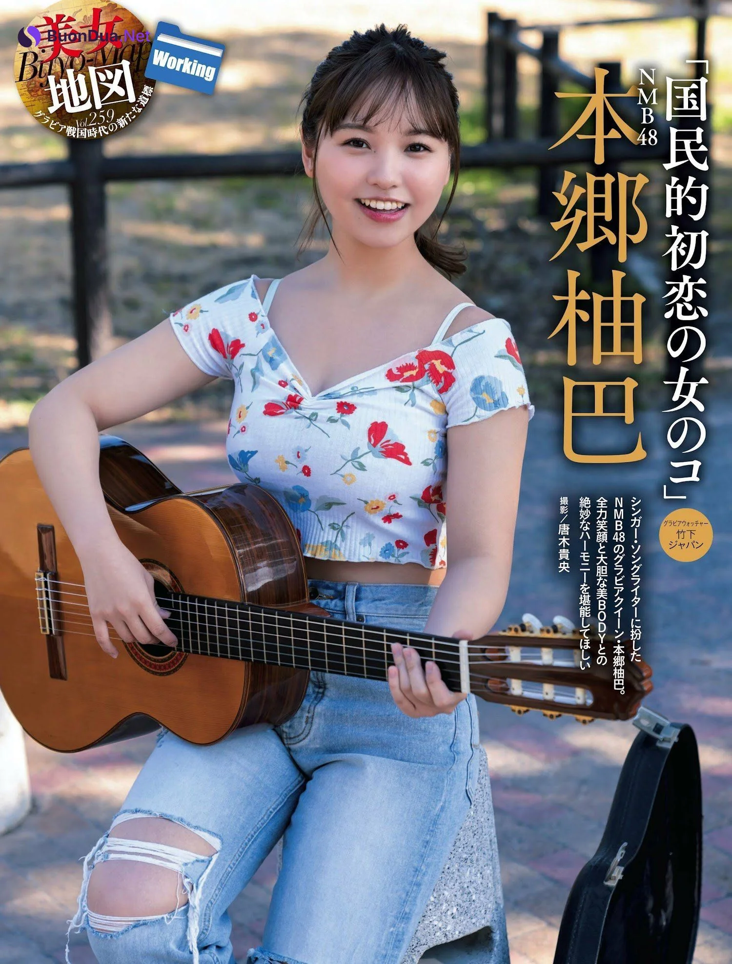 Yuzuha Hongo 本郷柚巴, Weekly SPA! 2023.03.28 (週刊SPA! 2023年3月28日号) - Photo 2