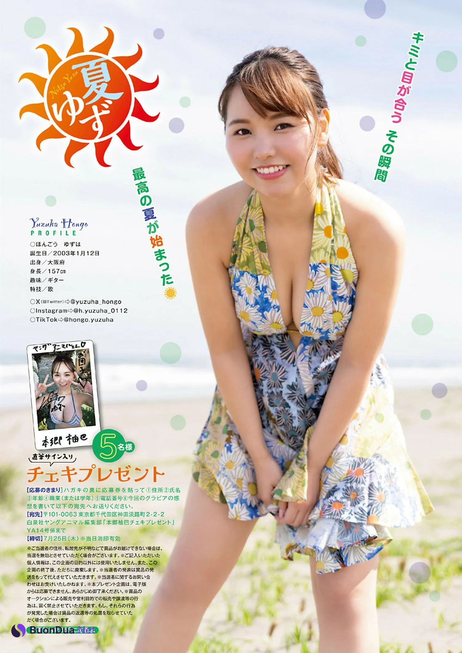 Yuzuha Hongo 本郷柚巴, Young Animal 2024 No.14 (ヤングアニマル 2024年14号) - Photo 9