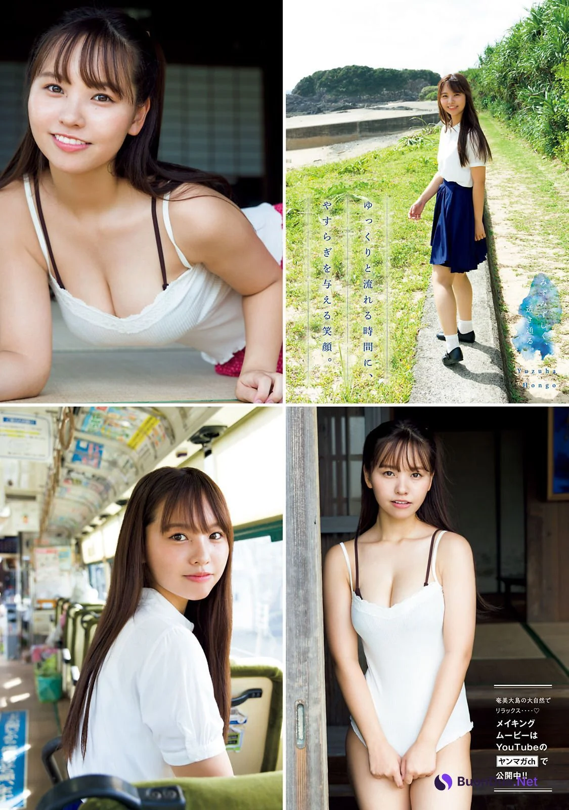 Yuzuha Hongo 本郷柚巴, Young Magazine 2021 No.50 (ヤングマガジン 2021年50号) - รูปภาพ 3
