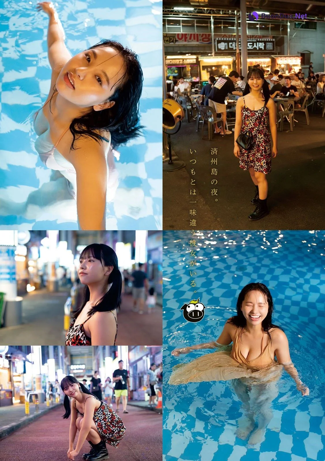 Yuzuha Hongo 本郷柚巴, Young Magazine 2023 No.46 (ヤングマガジン 2023年46号) - Photo 11