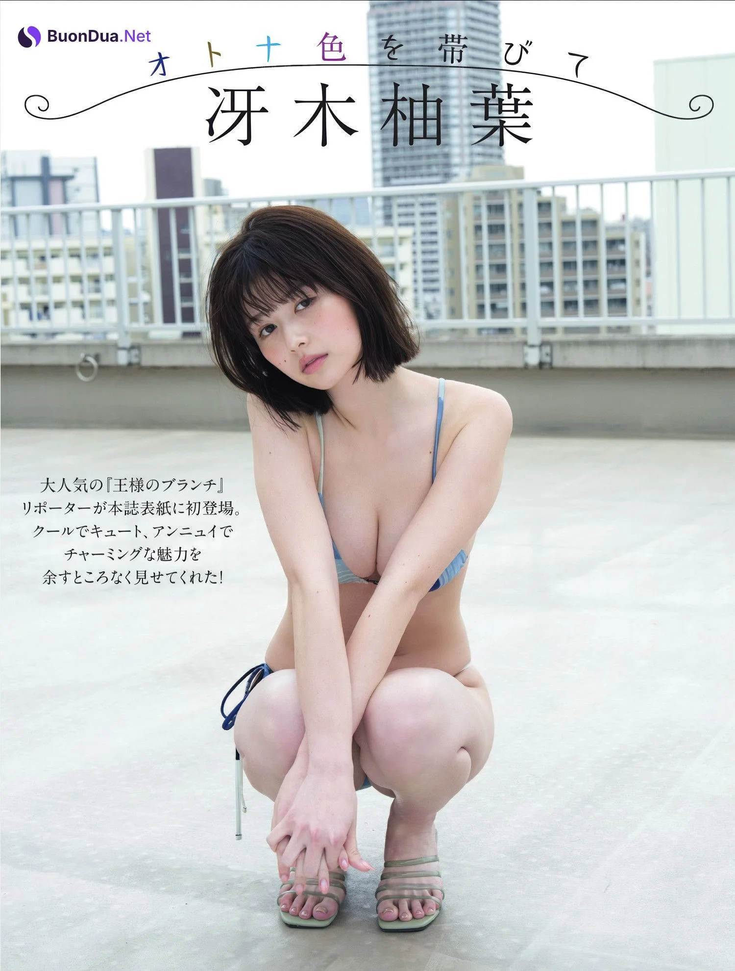 Yuzuha Saeki 冴木柚葉, FLASH 2025.06.17 (フラッシュ 2025年6月17日号) - Photo 2