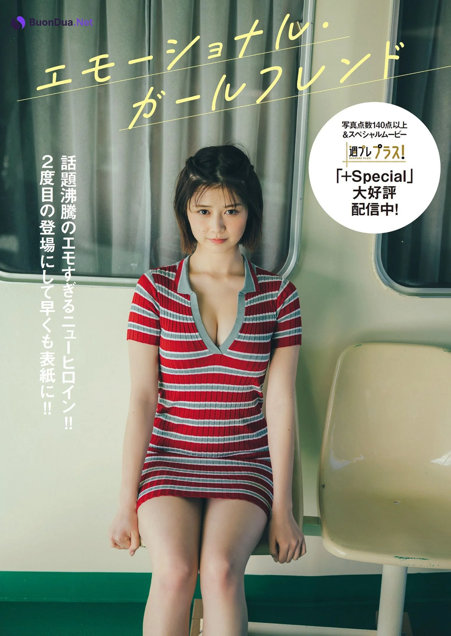 Yuzuha Saeki 冴木柚葉, Weekly Playboy 2023 No.16-17 (週刊プレイボーイ 2023年16-17号) - รูปภาพ 2