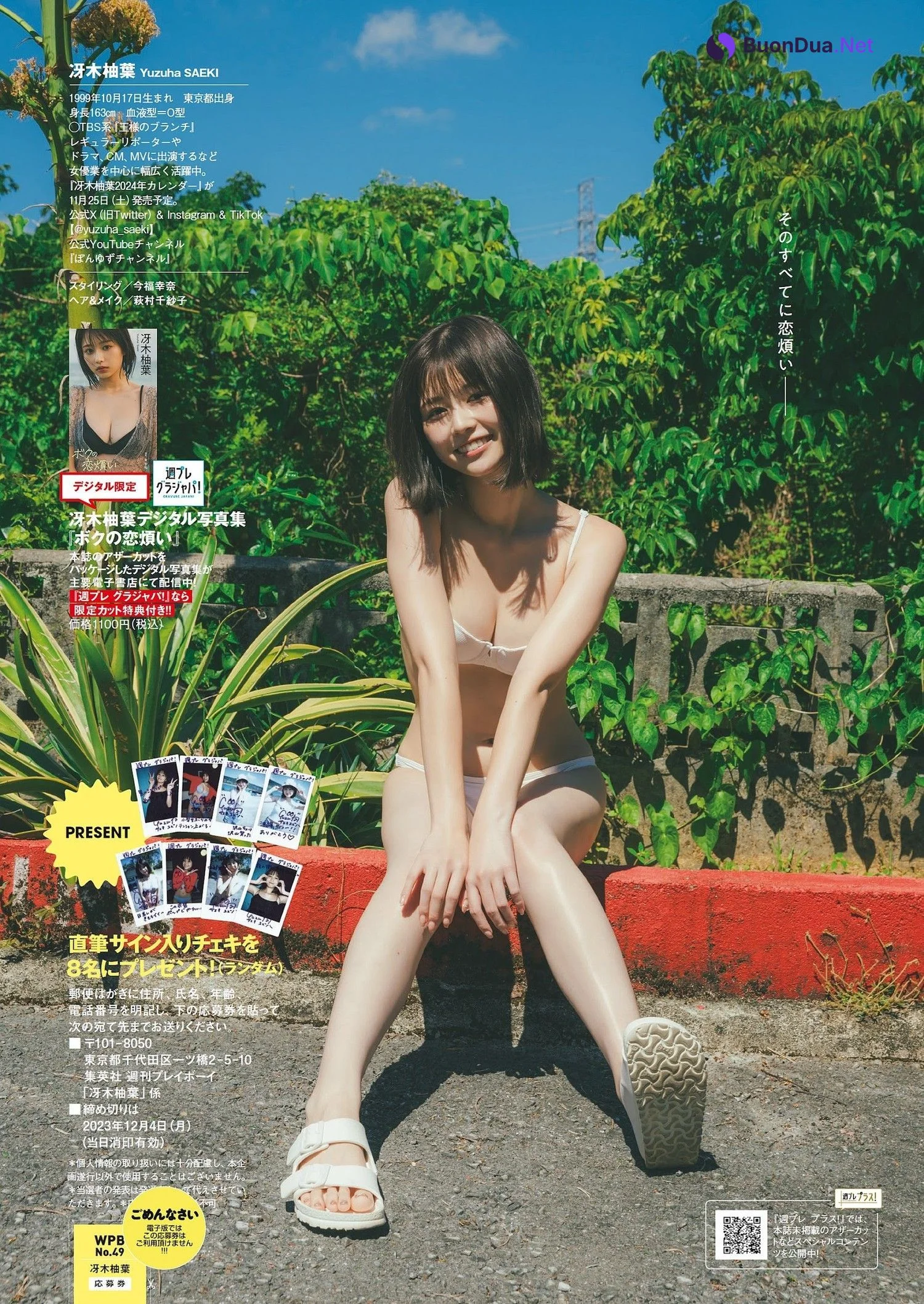 Yuzuha Saeki 冴木柚葉, Weekly Playboy 2023 No.49 (週刊プレイボーイ 2023年49号) - Photo 10